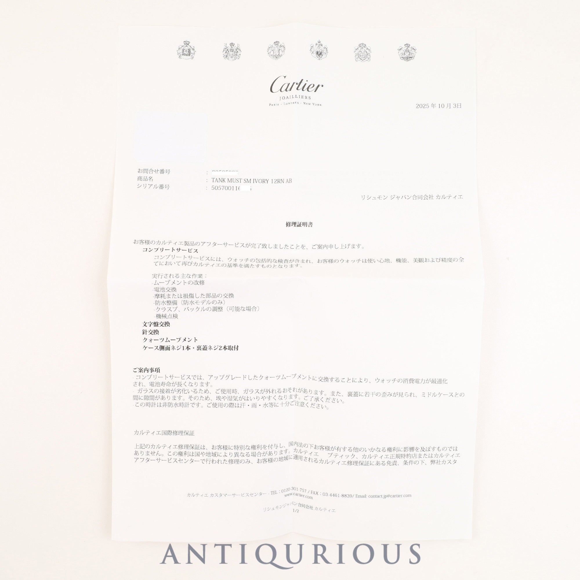 カルティエ マストタンク SM 5057001 クォーツ Cal.- SV925 革 純正尾錠(GP)アイボリーローマン文字盤 カルティエブティックにてコンプリートサービス(フルメンテナンス)済み 新品仕上げ済み