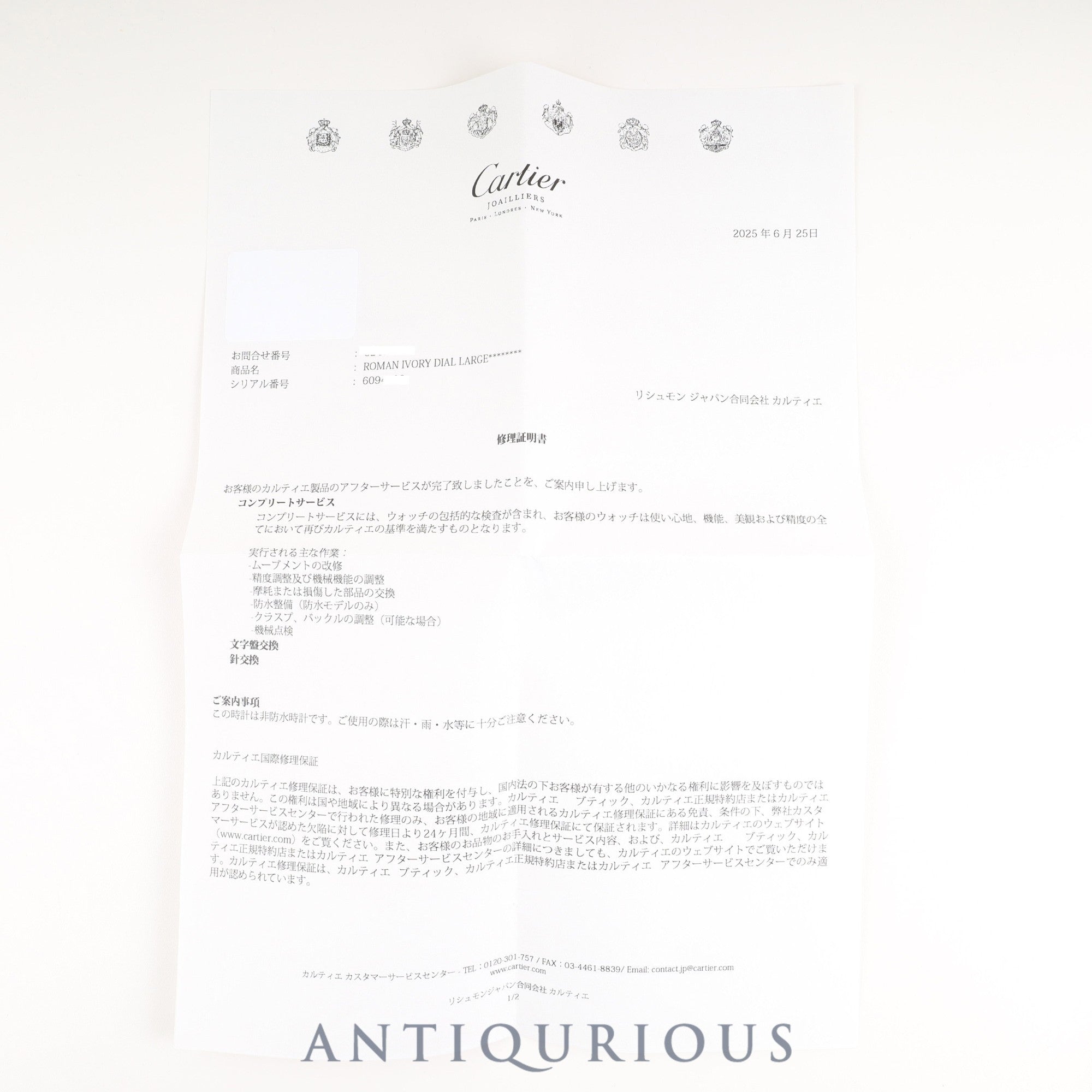 カルティエ マストタンク LM 手巻き SV925 革 純正尾錠(GP) アイボリーローマン文字盤 1976年頃~1981年頃 カルティエブティックにてコンプリートサービス済み