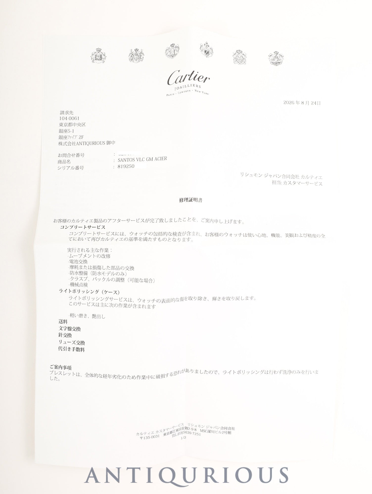 カルティエ サントス ヴァンドーム LM 83038188 / 8192 クォーツ SS SS ホワイトローマン文字盤(SWISS MADE表記)カルティエブティックにてコンプリートサービス済み