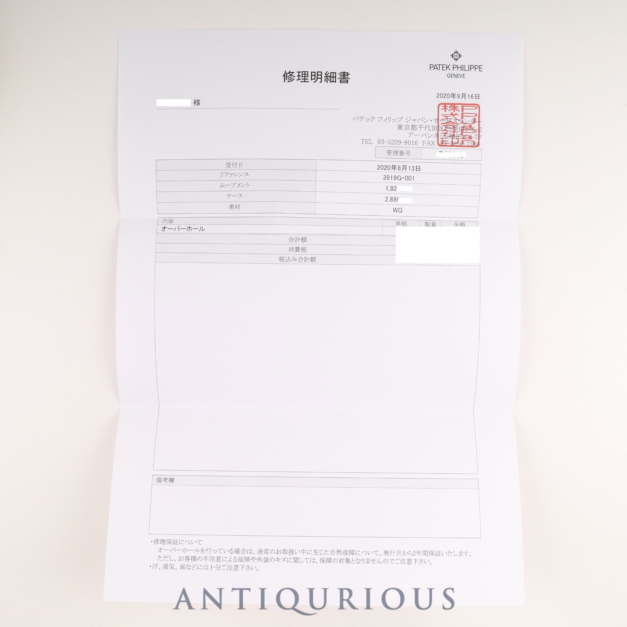 パテック・フィリップ カラトラバ 3919G-001 手巻き Cal.215 750 革 純正尾錠(750) ホワイトローマン文字盤 箱 ケース(劣化) アーカイヴ(2017年発行/1992年購入品)修理明細(個人名記載あり)純正ベルト付き(使用感あり) オーバーホール済み
