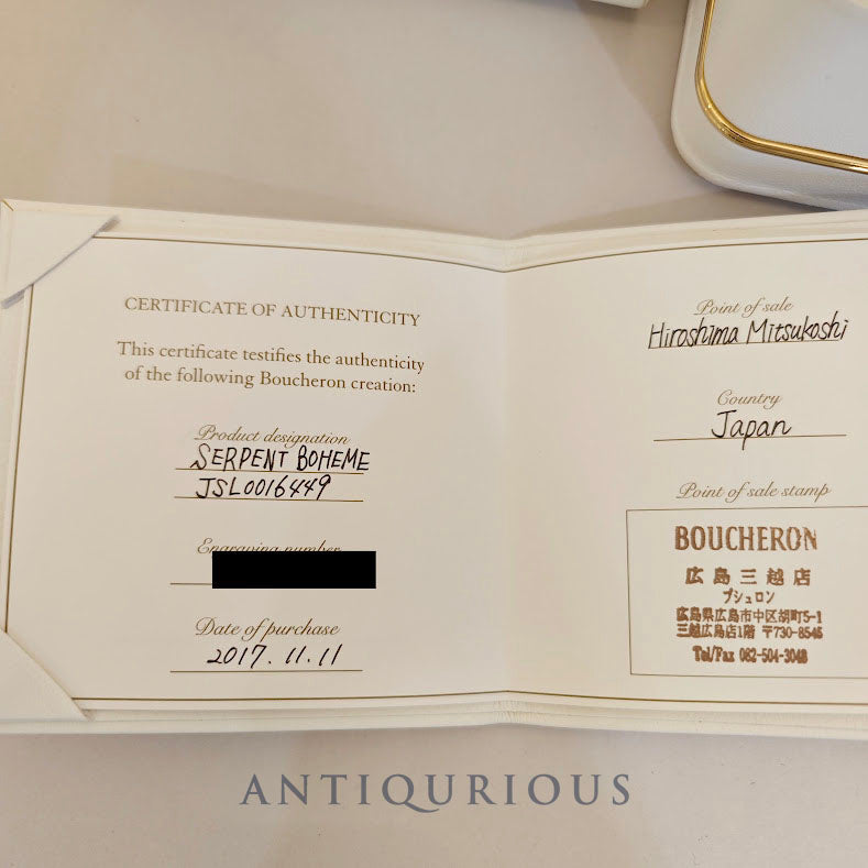 ブシュロン リング セルパンボエム ソリテール ダイヤ