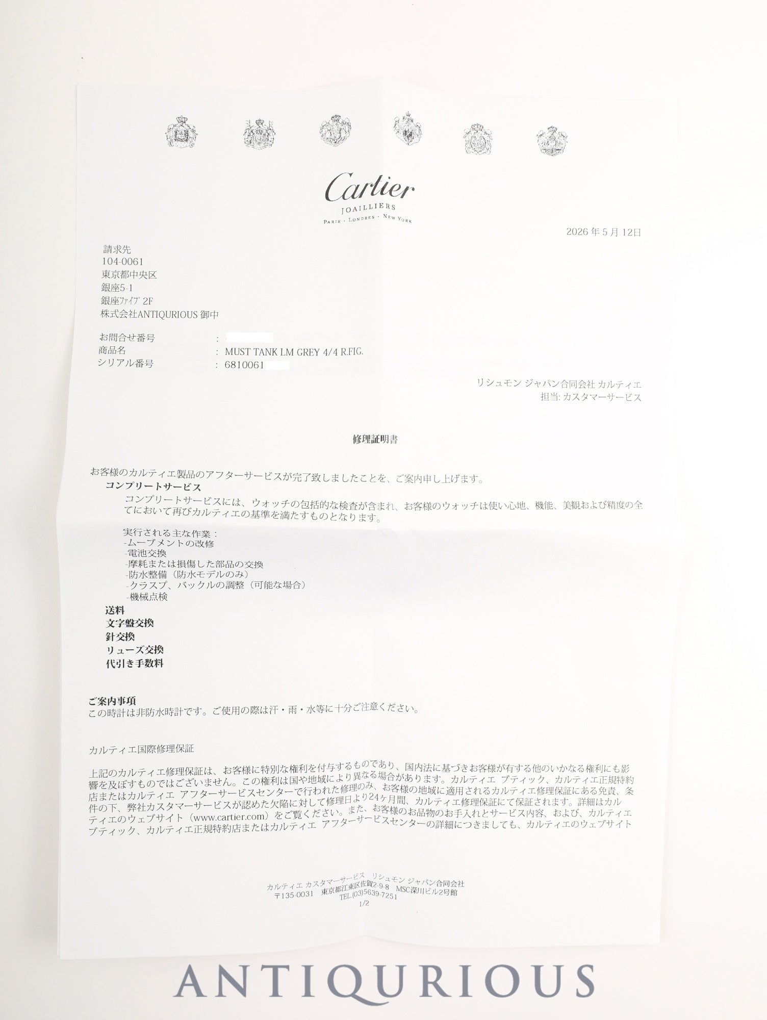 カルティエ マストタンク LM 6 81006 クォーツ SV925 革 純正ピンバックル(GP)グレー飛びローマン文字盤(SWISS MADE表記) 新品仕上げ済み カルティエブティックにてコンプリートサービス済み