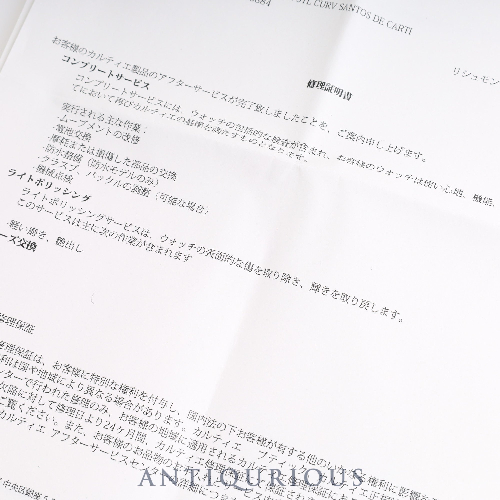 カルティエ サントスガルベLM W20011C4 187901 クォーツ SS/YG SS/YG ホワイト文字盤 カルティエブティックコンプリートサービス