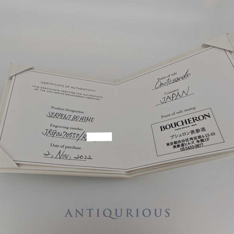 ブシュロン リング セルパンボエム