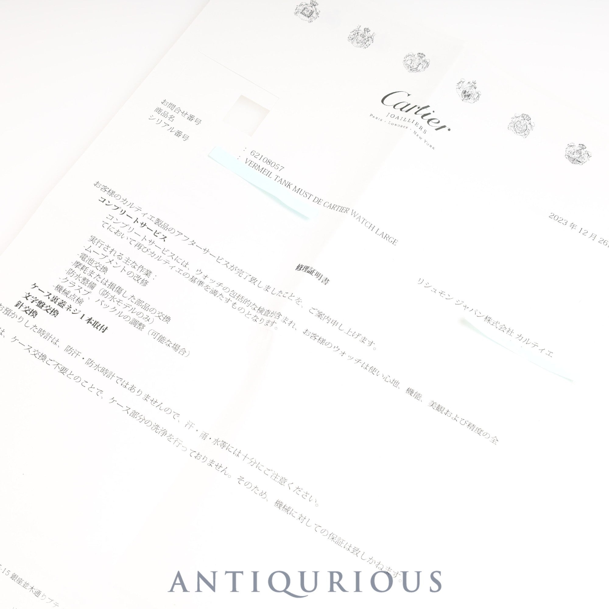 カルティエ マストタンク LM QZ アイボリー文字盤 フルメンテナンス済み
