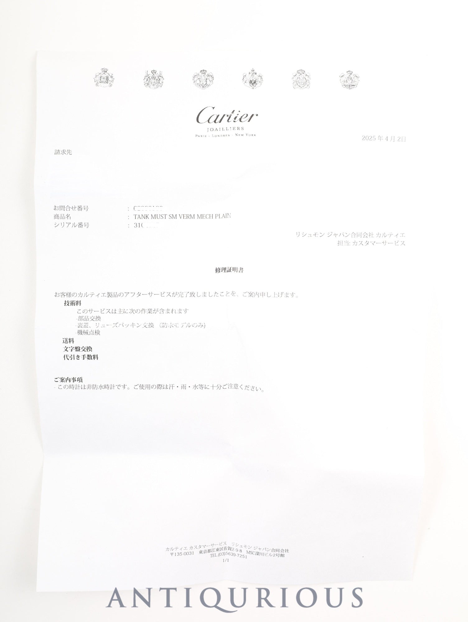 カルティエ マストタンク SM 手巻き Cal.78-1 SV925 革 純正尾錠(GP) アイボリー文字盤(SWISS MADE表記) カルティエブティックにてアフターサービス済み オーバーホール済み