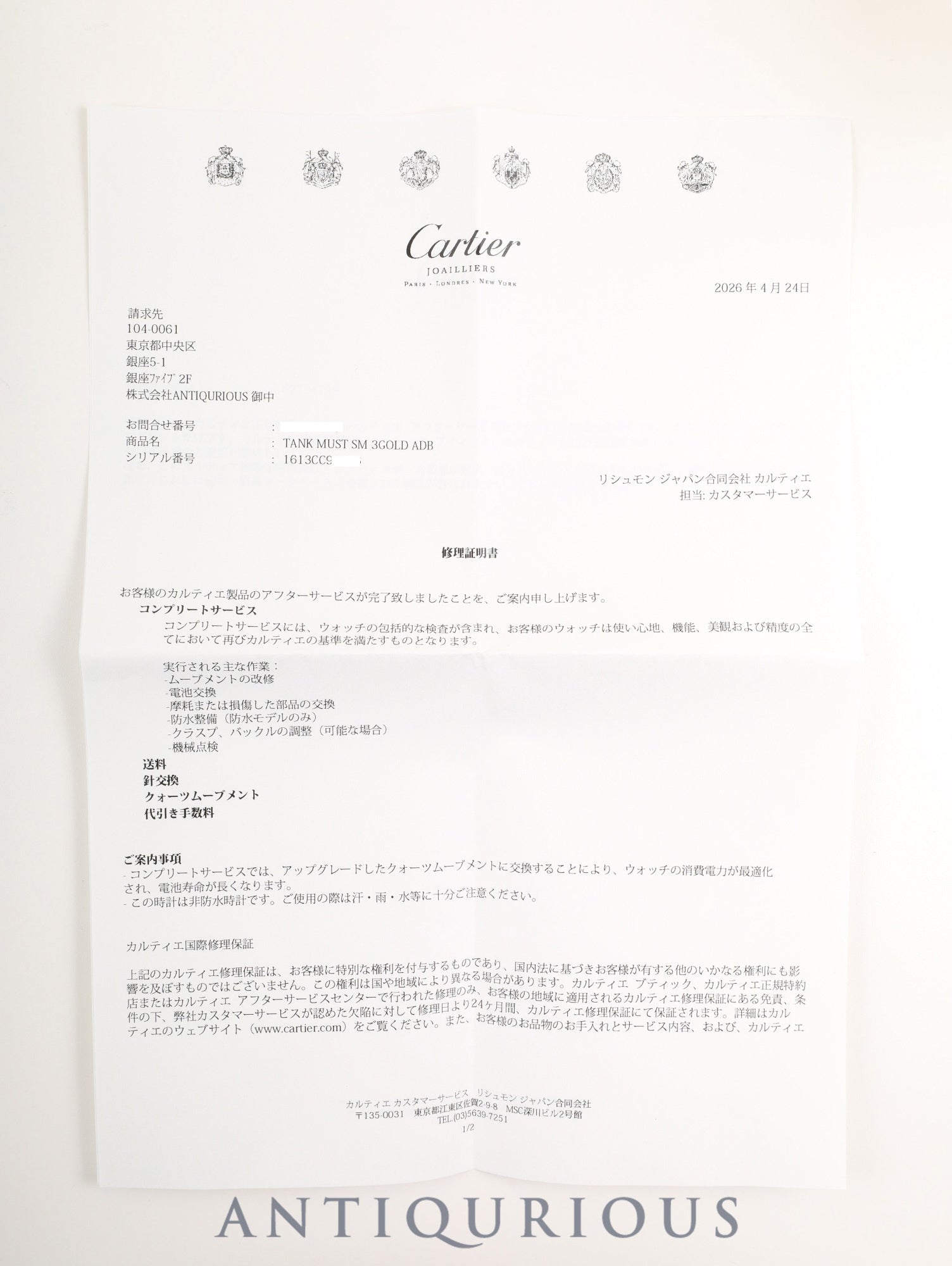 Cartier Must Tank SM 1613 Quartz SV925 Leather with original deployant buckle (GP) with Trinity dial (SWISS表記) complete service by Cartier Boutique