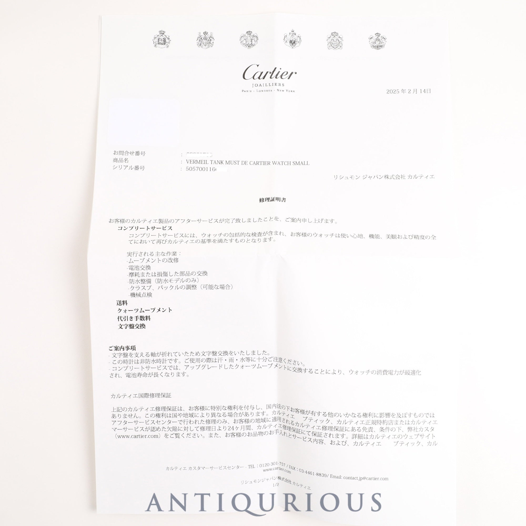 Cartier Must Tank SM 5057001 Quartz SV925 Leather Genuine D Buckle (GP) Arabic CC Dial Complete service (full maintenance) completed at Cartier boutique