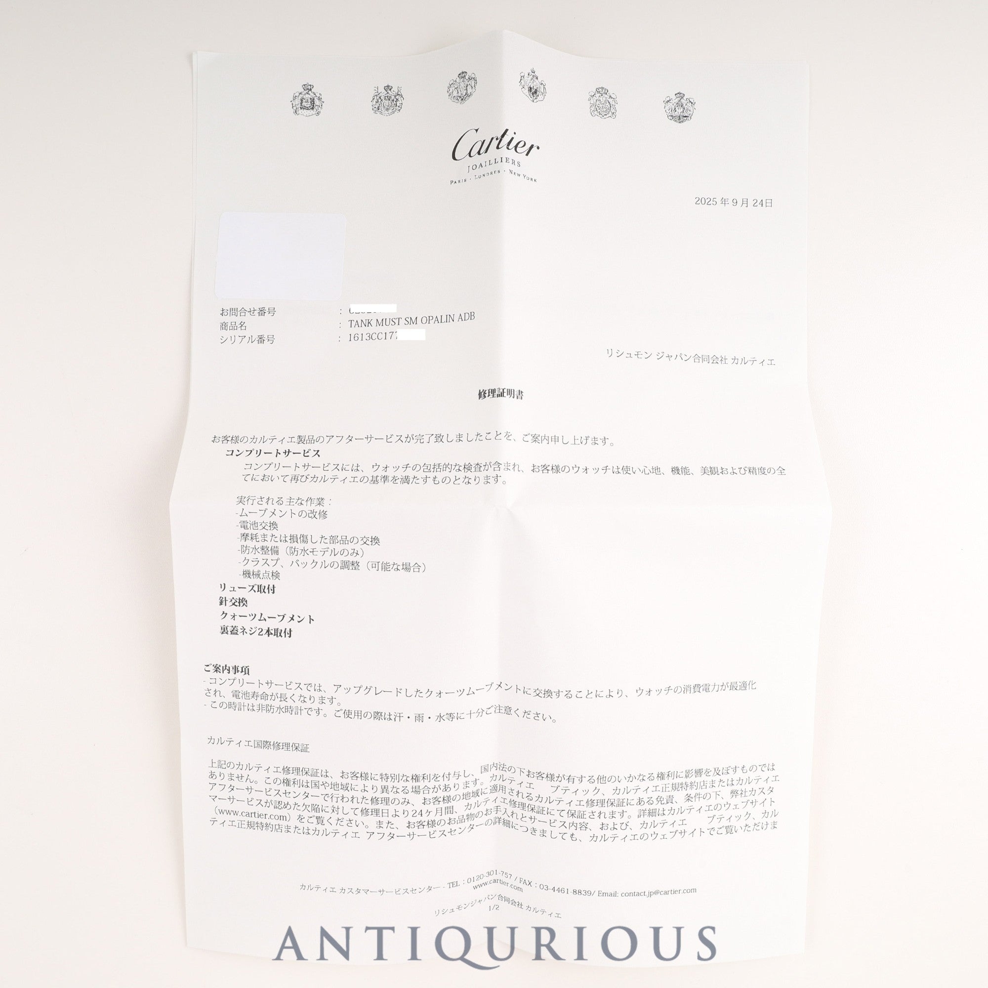 カルティエ マストタンク SM W1005554 / 1613 クォーツ SV925 革 純正Dバックル(GP)オパラン文字盤 箱 冊子 保証書(1996年)カルティエブティックにてコンプリートサービス(フルメンテナンス)済み