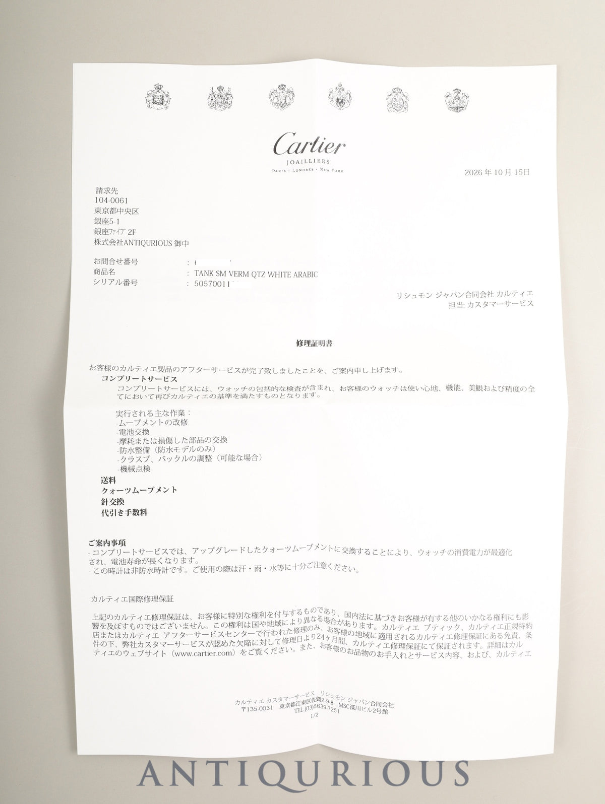 カルティエ マストタンク SM 5057001 クォーツ SV925 革 純正Dバックル(GP)アラビア文字盤(SWISS表記)カルティエブティックにてコンプリートサービス(フルメンテナンス)済み