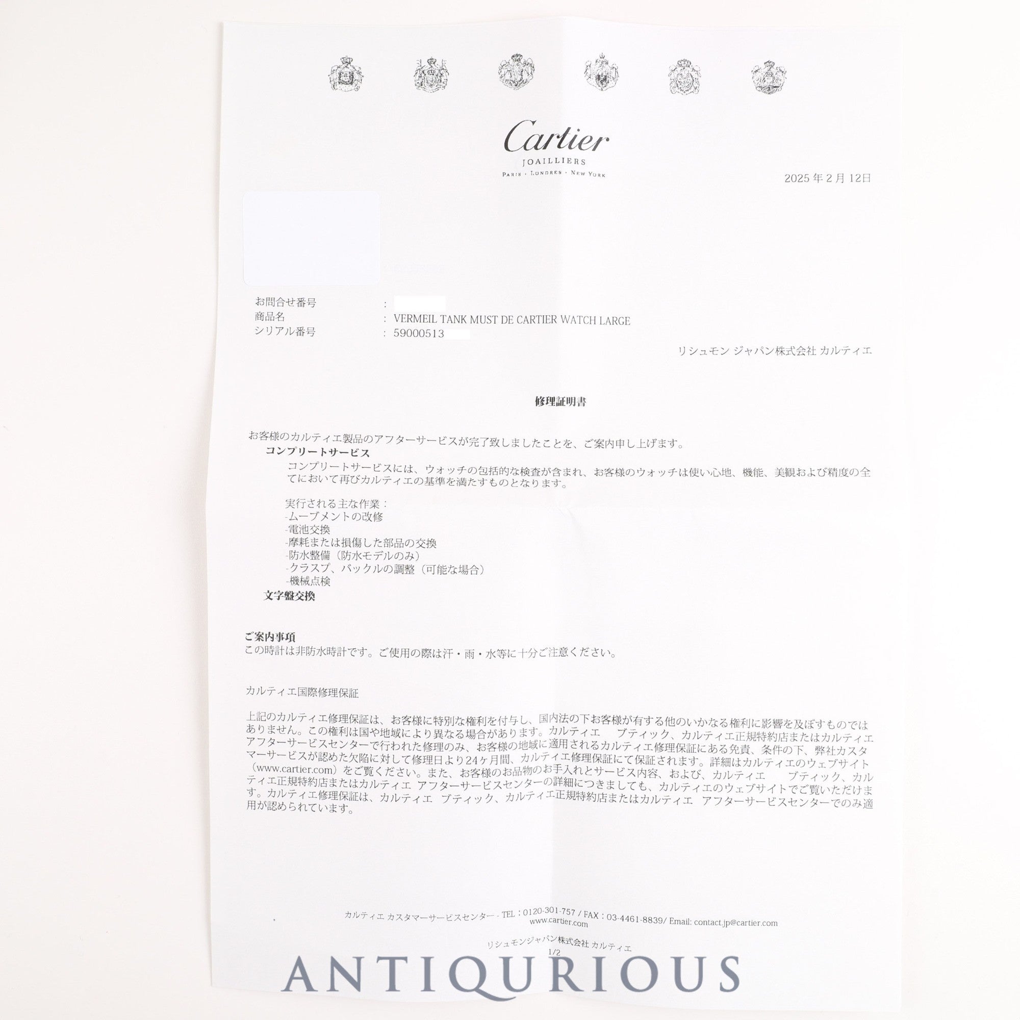 Cartier Must Tank LM 590005 Quartz SV925 Leather Genuine Buckle (GP) Ivory Roman Dial Complete service (full maintenance) completed at Cartier boutique