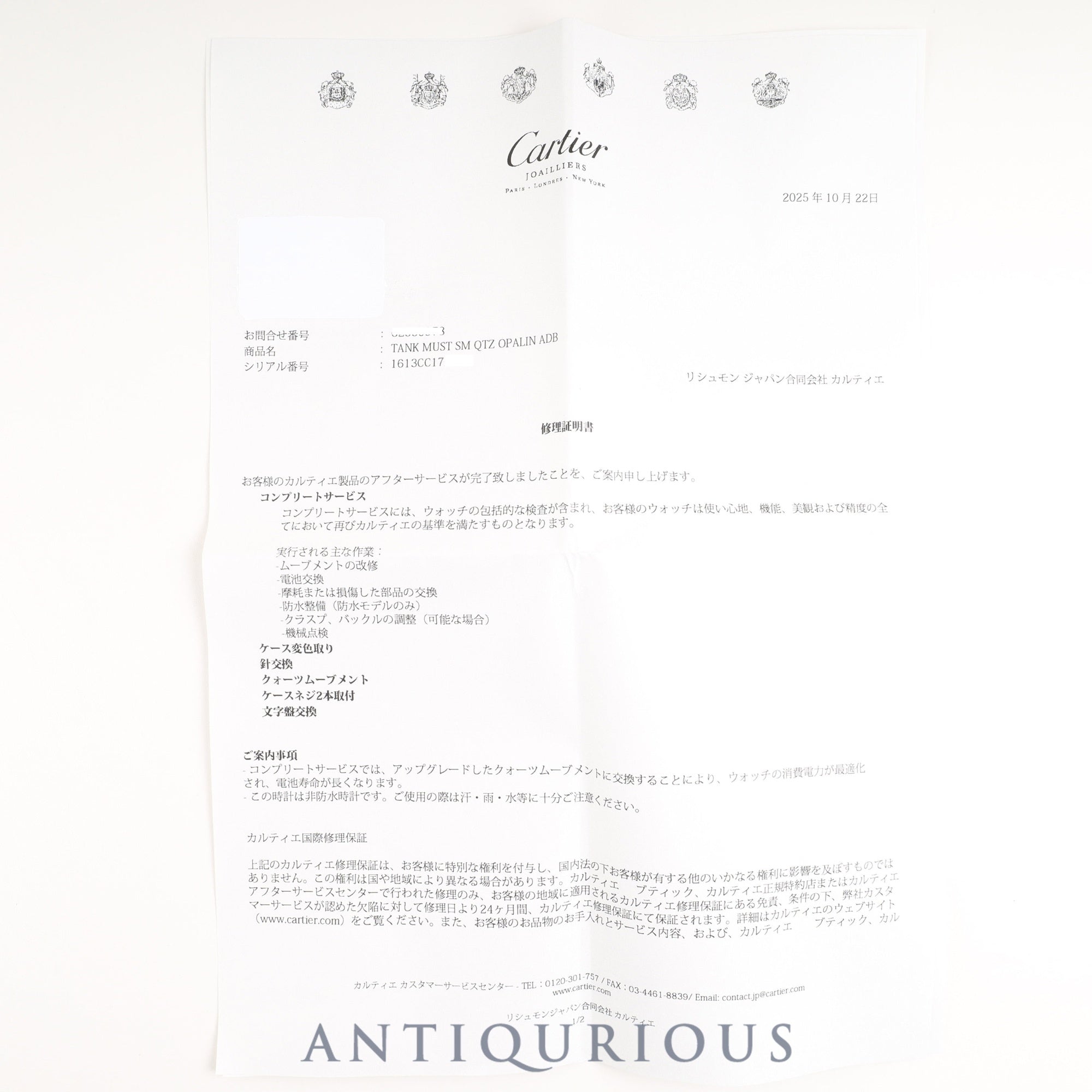 Cartier Must Tank SM W1005554 / 1613 Quartz Caliber - SV925 Leather Strap with Genuine D-Clasp (GP) Opalescent Dial Circa 1996-1998 Completely serviced at a Cartier boutique