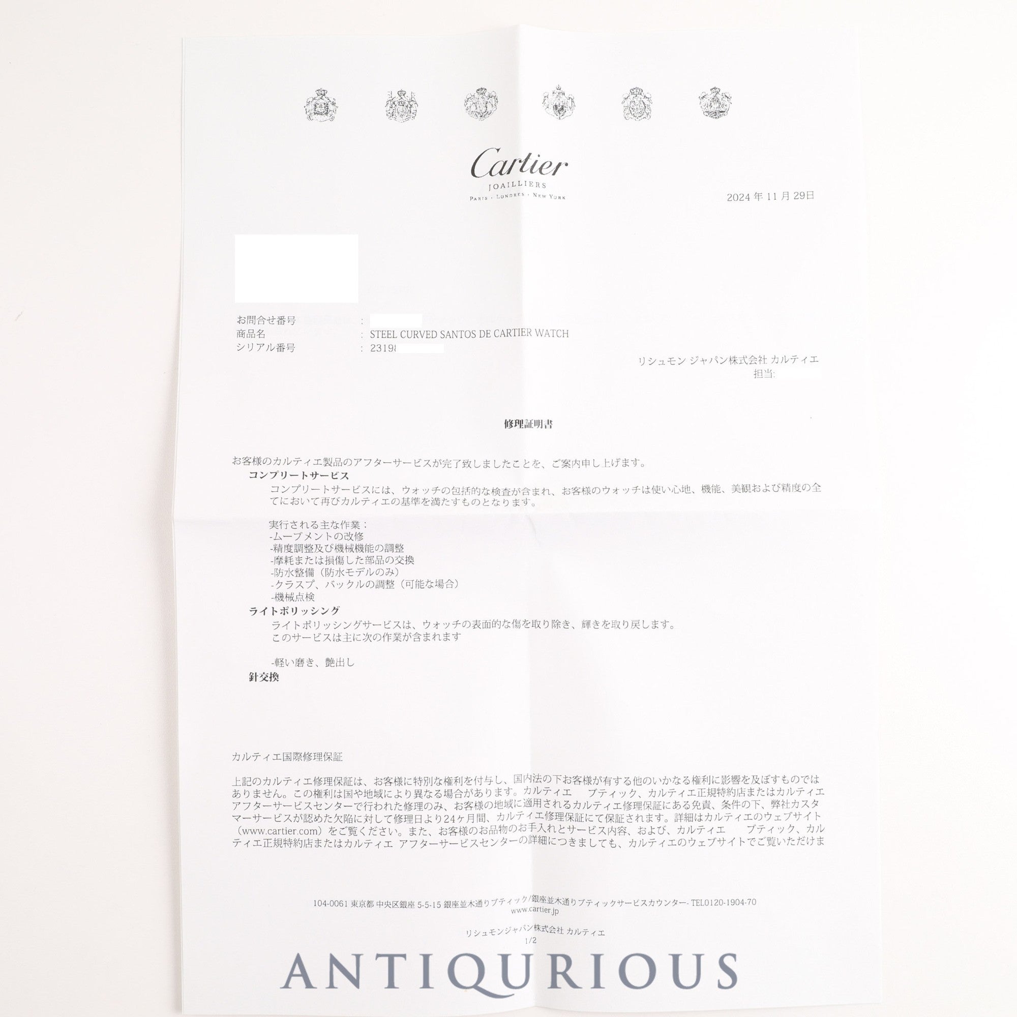 カルティエ サントス ガルベ LM W20040D6/2319 自動巻き SS シルバーギョーシェ文字盤 カルティエブティックにてコンプリートサービス(フルメンテナンス)済み