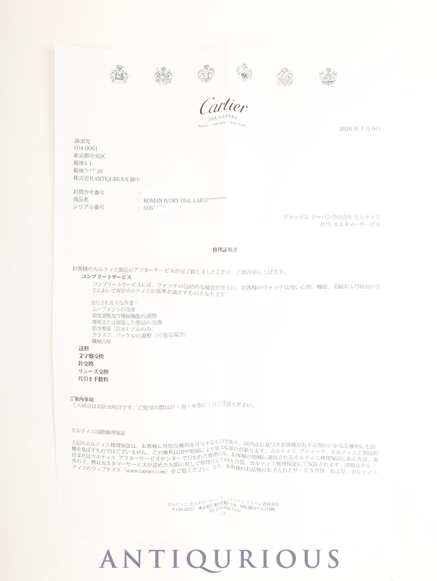 カルティエ マストタンク LM 6 手巻き Cal.- SV925 革 純正ピンバックル(GP)アイボリーローマン文字盤(SWISS MADE表記)新品仕上げ済み カルティエブティックにてコンプリートサービス済み