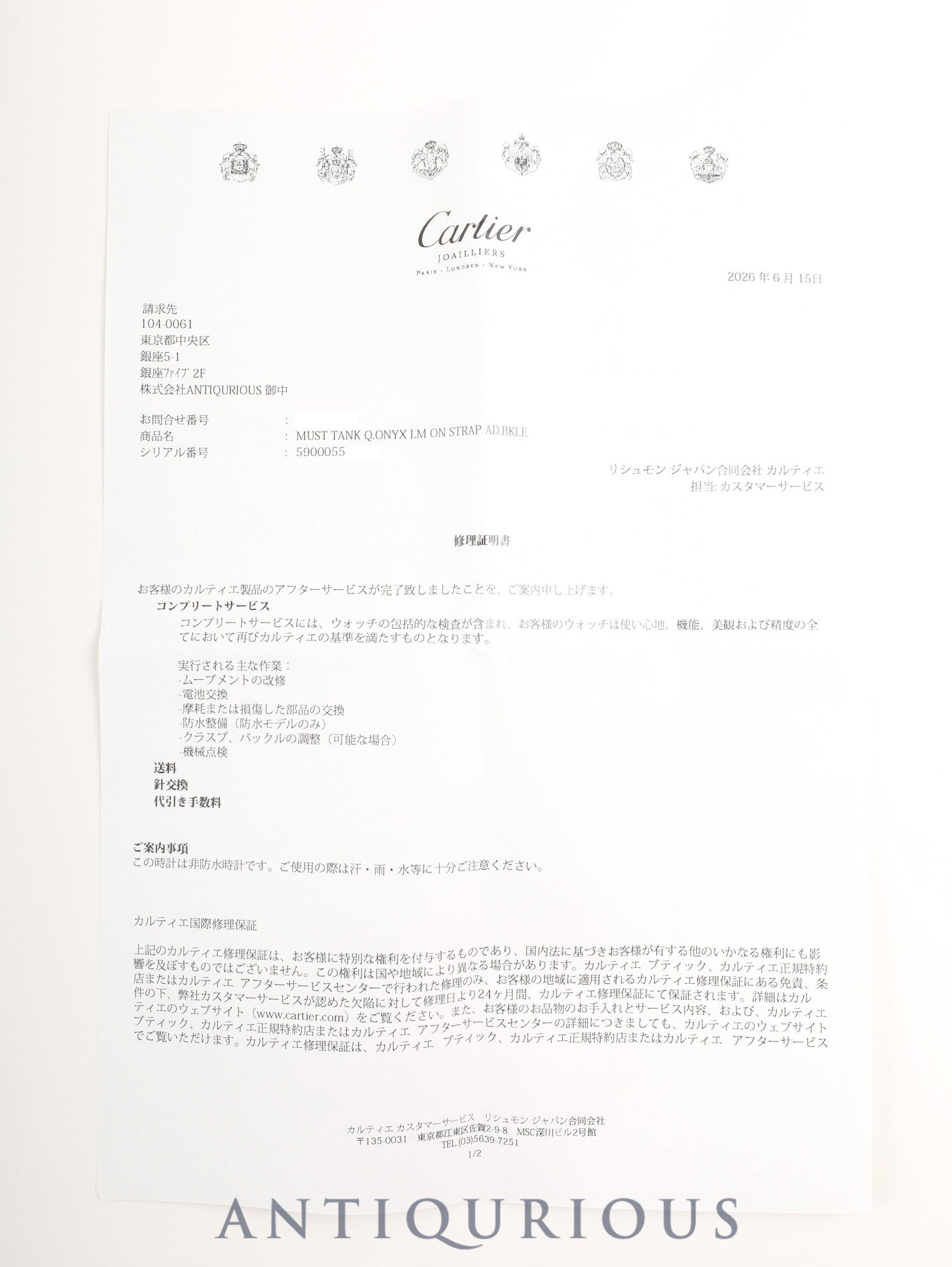カルティエ マストタンク LM 590005 クォーツ Cal.- SV925 革 純正ピンバックル(GP)ブラック飛びローマン文字盤(SWISS表記)箱 カルティエブティックにてコンプリートサービス済み