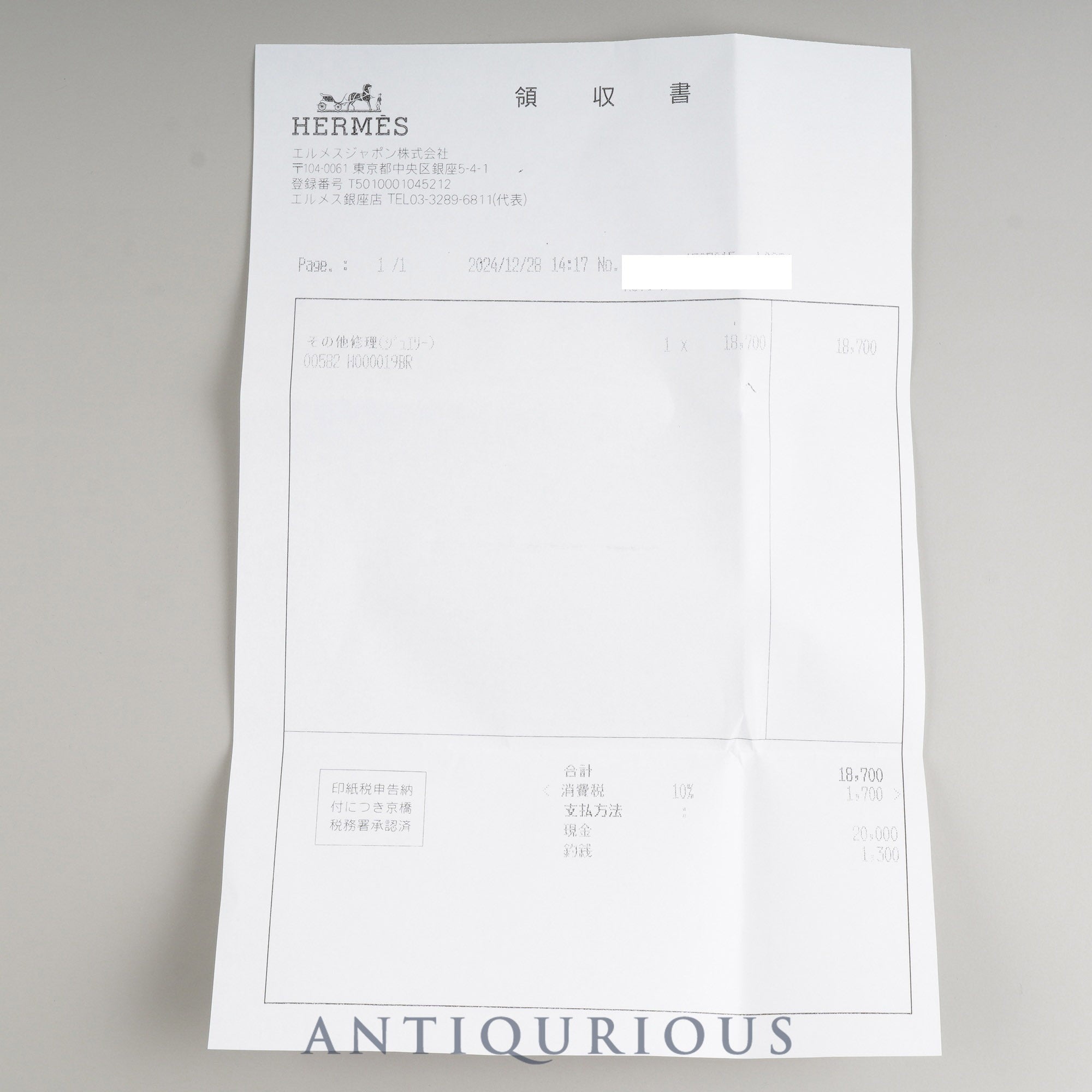 エルメス ブレスレット ホースビット ヴィンテージ SV ケース 修理明細書(印刷)※エルメスにてパーツ修理済み