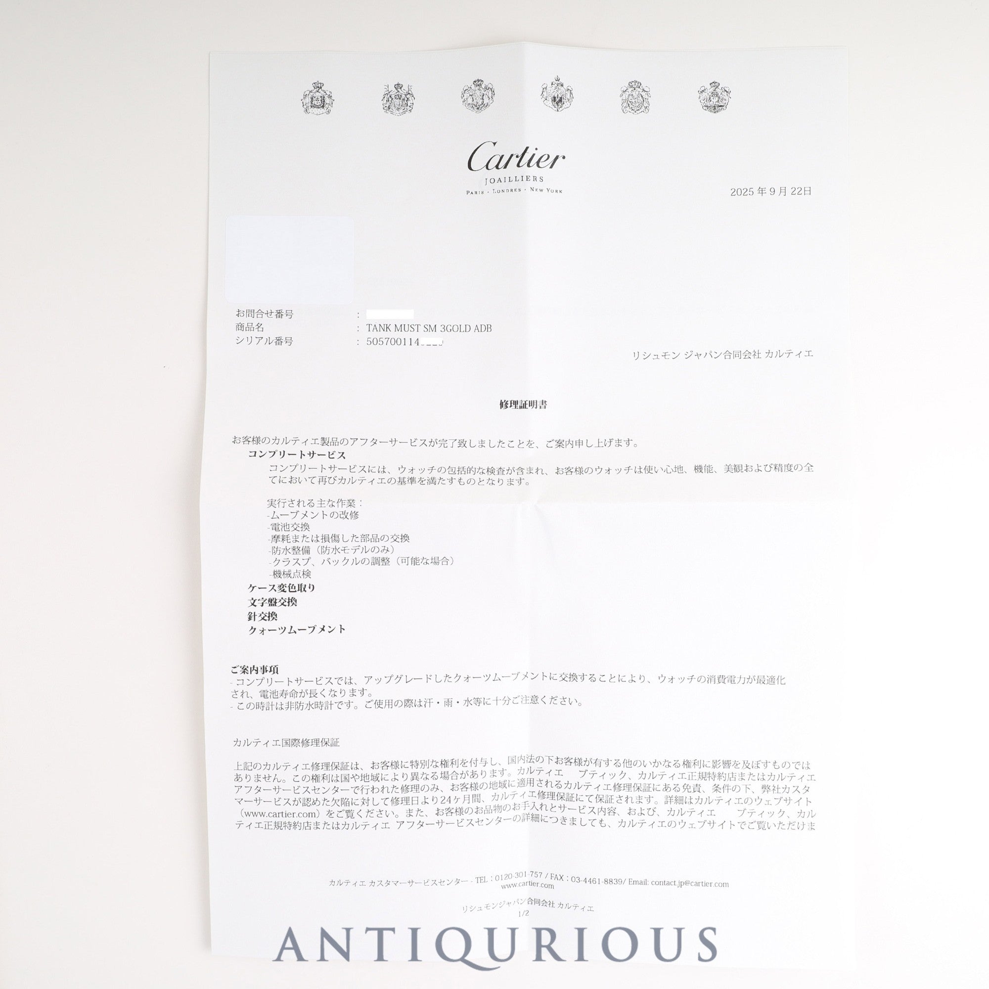 カルティエ マストタンク SM 5057001 クォーツ SV925 革 純正Dバックル(GP)サイドトリニティ文字盤 1982年頃~1995年頃 カルティエブティックにてコンプリートサービス済み