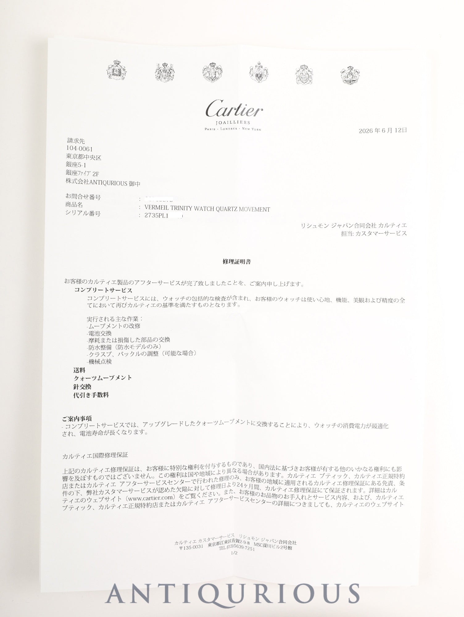 カルティエ マストトリニティ W1010844 / 2735 クォーツ SV925 革 純正Dバックル(GP) 飛びアラビア文字盤(SWISS表記)カルティエブティックにてコンプリートサービス(フルメンテナンス)済み