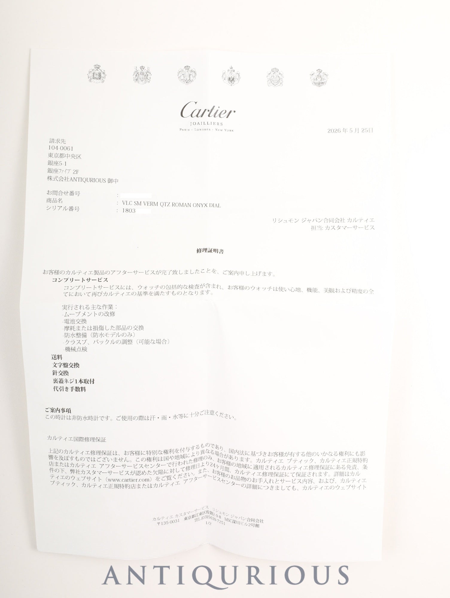 カルティエ マスト ヴァンドーム VLC SM 18 クォーツ Cal.- SV925 革 純正ピンバックル(GP)ブラックローマン文字盤(SWISS MADE表記)カルティエブティックにてコンプリートサービス済み カルティエブティックにてアフターサービス済み
