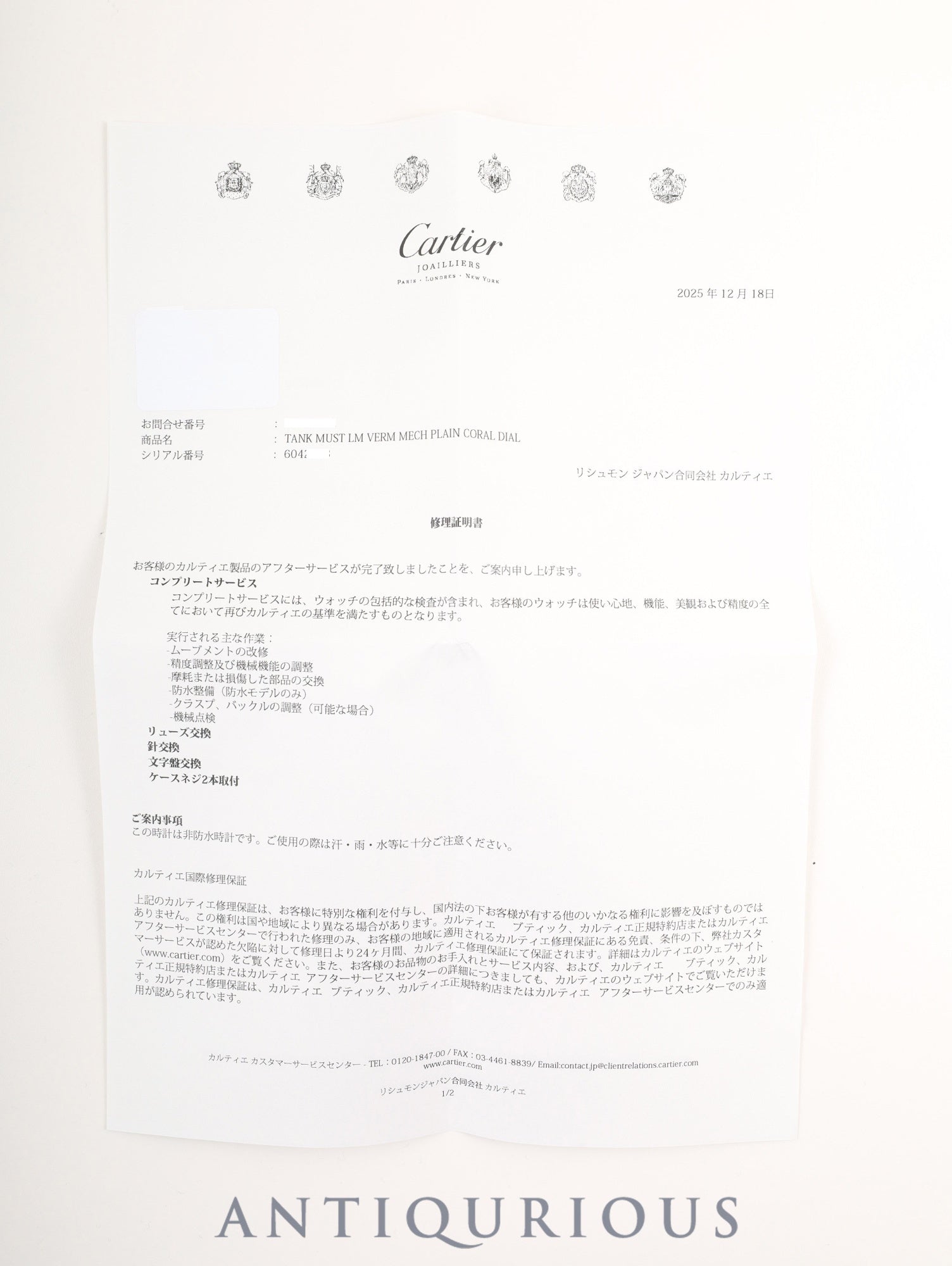 カルティエ マストタンク LM 手巻き SV925 革 純正尾錠(GP) コーラル文字盤 カルティエブティックにてコンプリートサービス(フルメンテナンス)済み 新品仕上げ済み