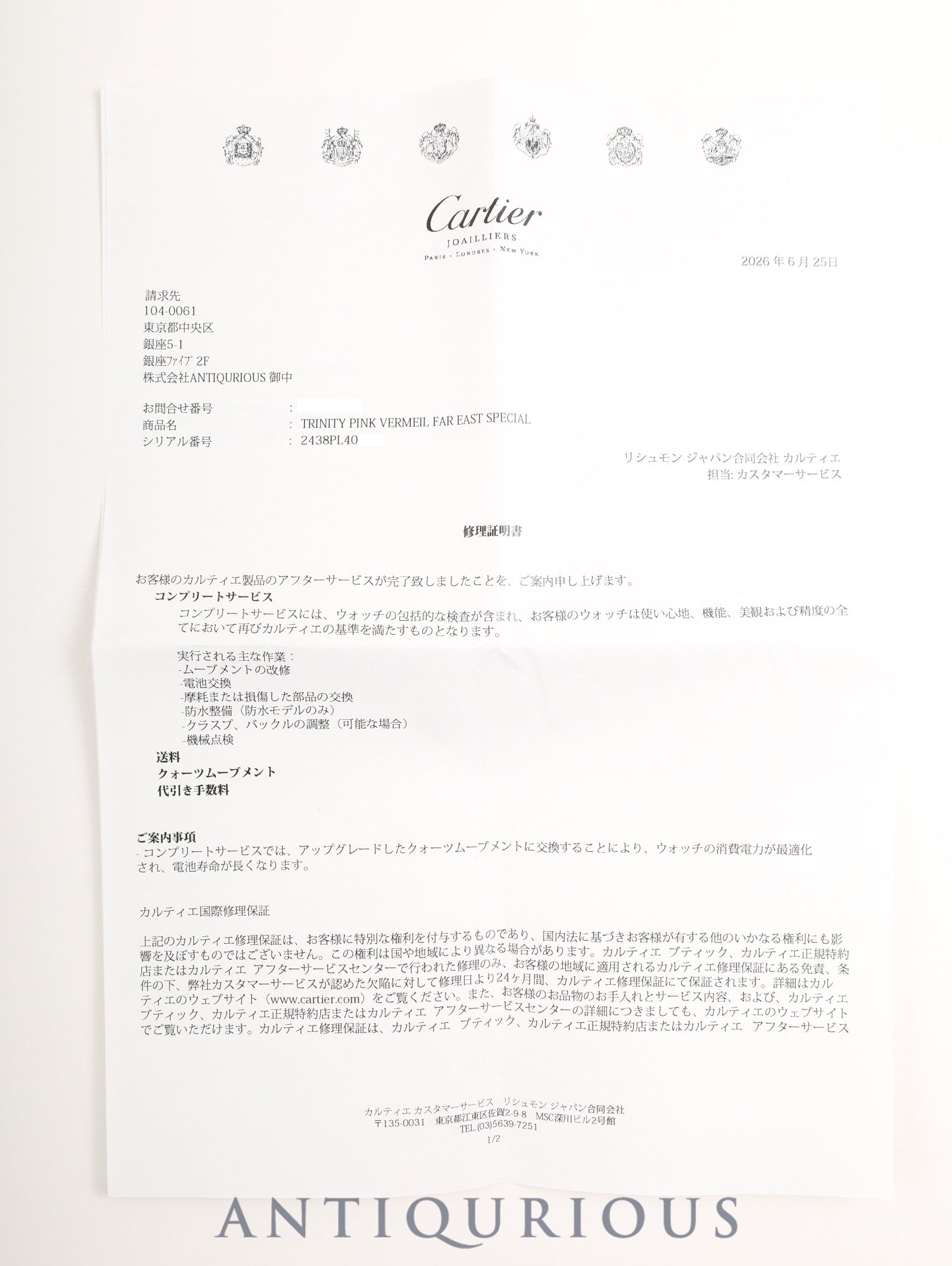 カルティエ マストトリニティ 2438 クォーツ SV925(PGP)革 純正Dバックル(GP)シルバーローマン文字盤(SWISS MADE表記) 純正レザーベルト付き カルティエブティックにてコンプリートサービス(フルメンテナンス)済み