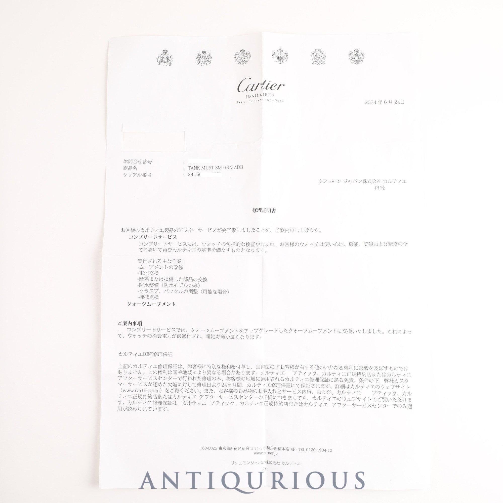 Cartier Must Tank MM W1013654 / 2415 Quartz SV925 Leather Genuine D-buckle (GP) Roman dial Cartier boutique complete service completed