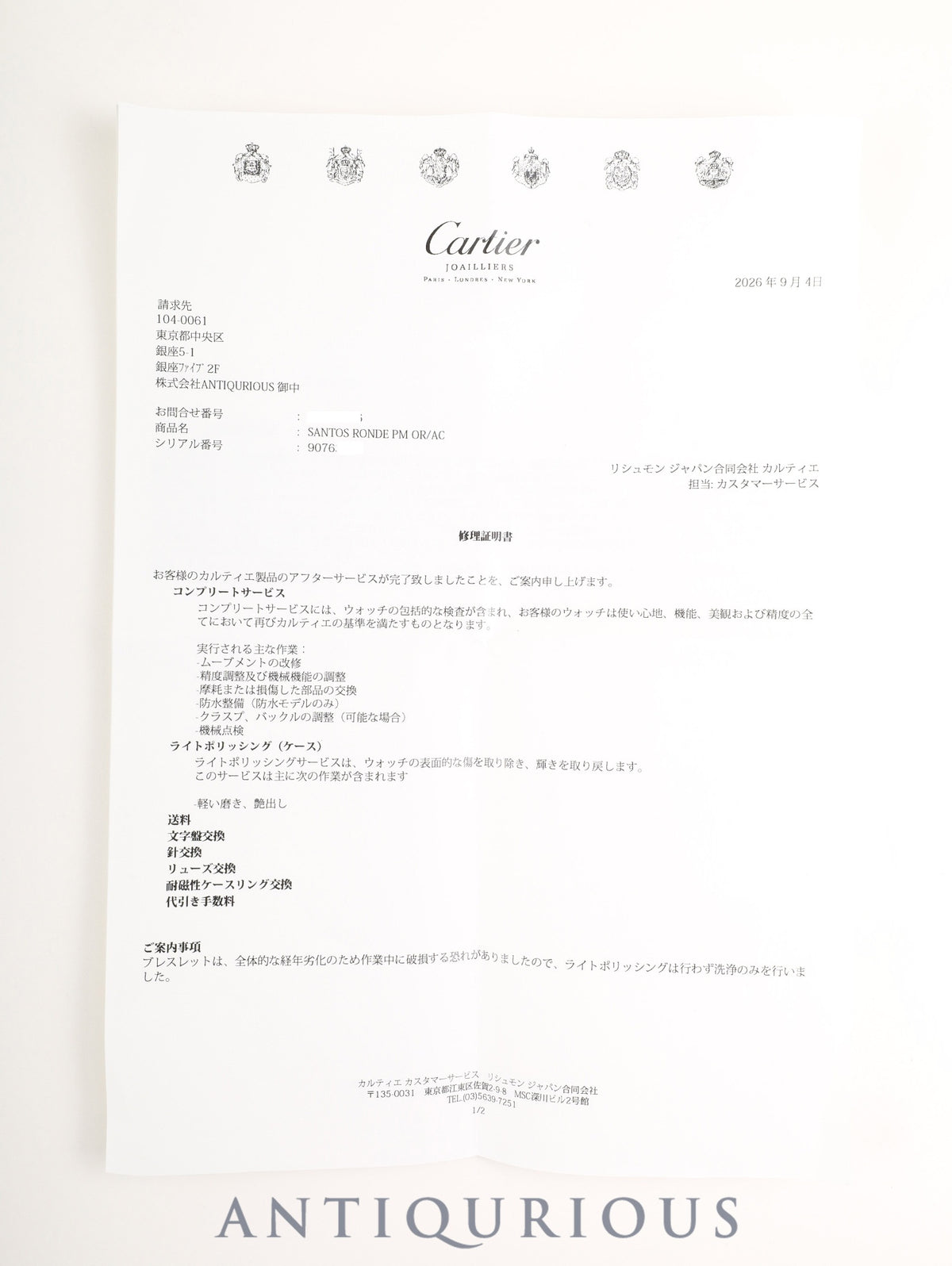 カルティエ サントス オクタゴン SM 0907 自動巻き Cal.- SS/YG SS/YG ホワイトローマン文字盤(SWISS MADE表記) カルティエブティックにてコンプリートサービス済み
