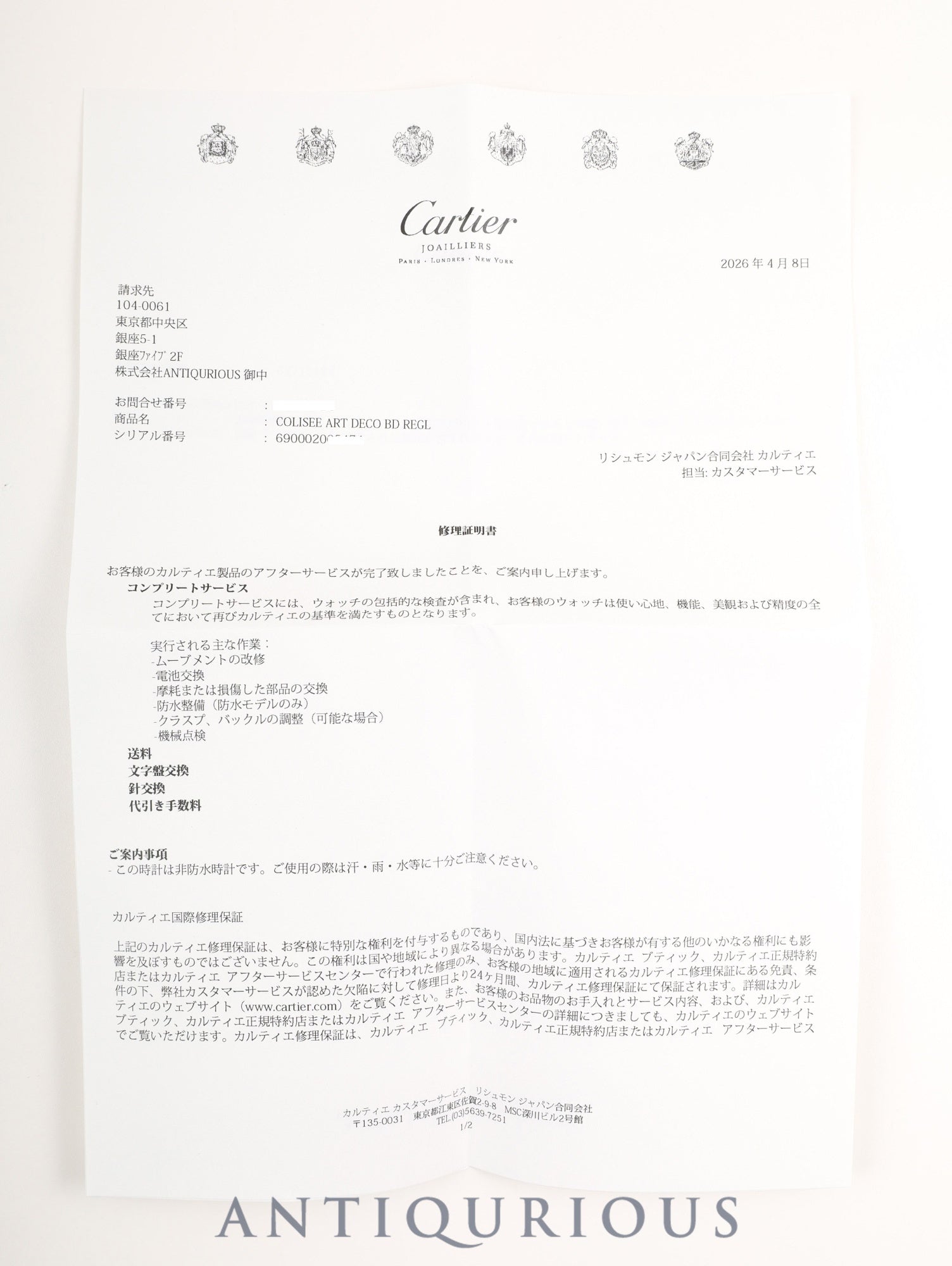 カルティエ マストコリゼ 690002 クォーツ SV925 革 社外ピンバックル(SS)ホワイトローマン文字盤(SWISS MADE表記)箱 冊子 カルティエブティックにてコンプリートサービス済み