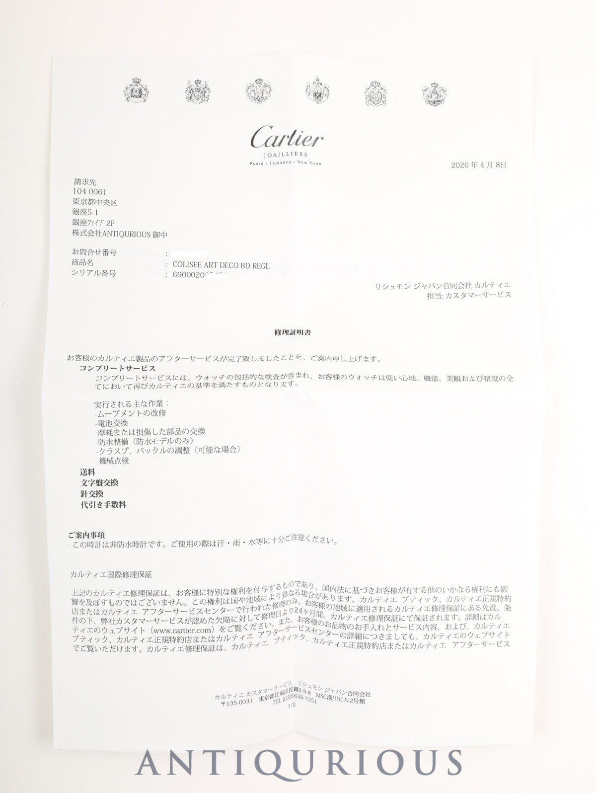 カルティエ マストコリゼ 690002 クォーツ SV925 革 純正ピンバックル(SS)ホワイトローマン文字盤(SWISS MADE表記)箱 冊子 カルティエブティックにてコンプリートサービス済み