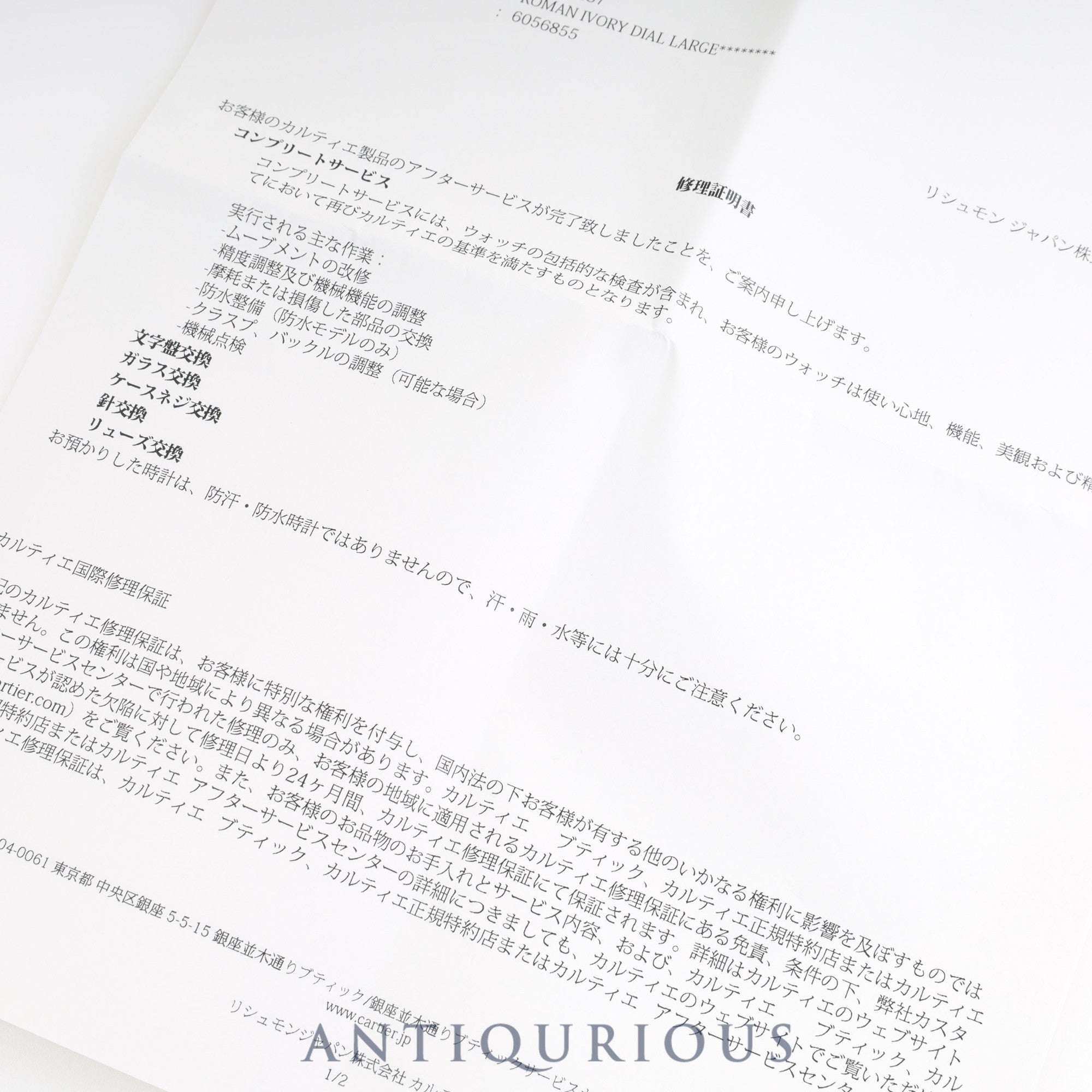 カルティエ マストタンク LM 手巻き SV925 革 社外尾錠(GP)アイボリーローマン文字盤 カルティエブティックコンプリートサービス