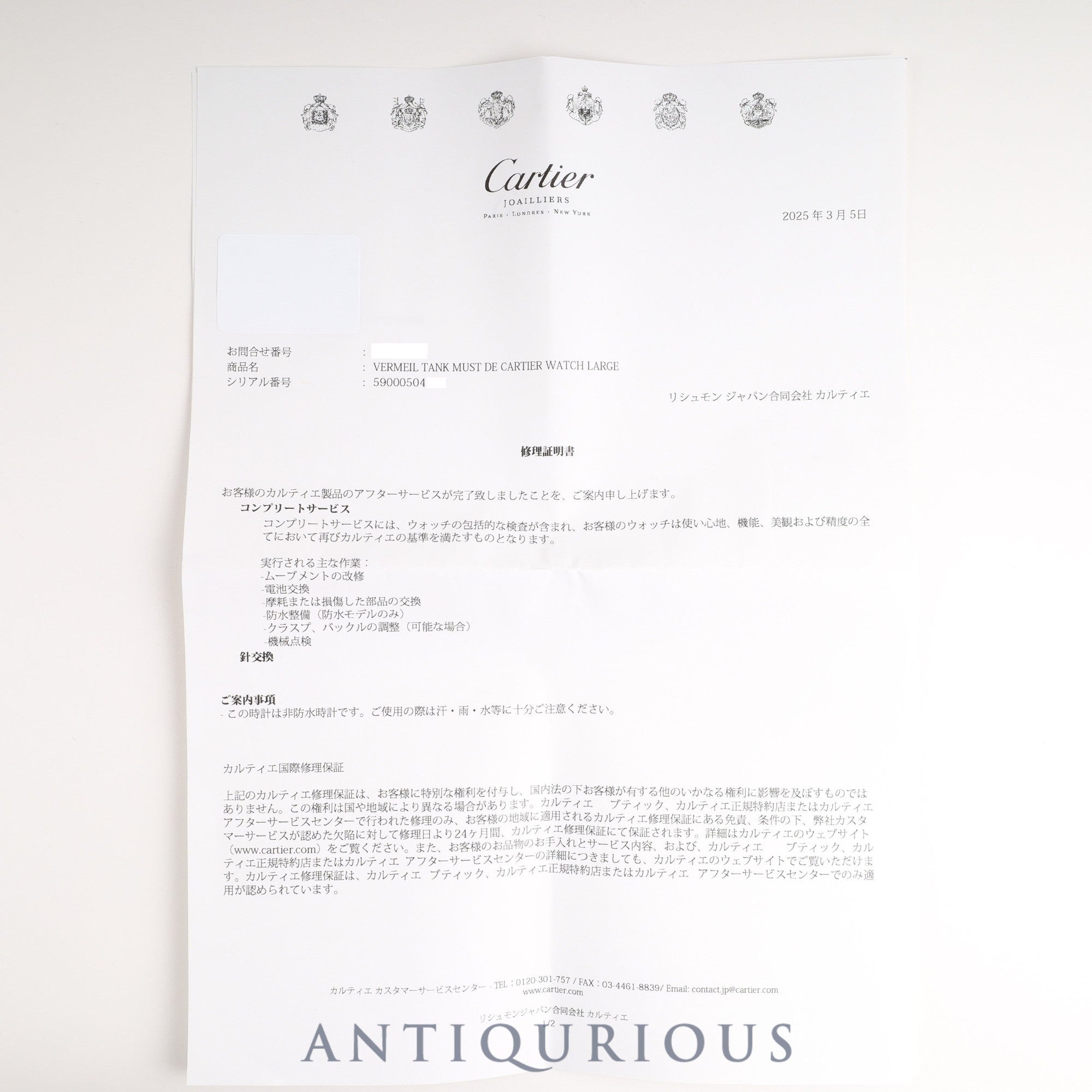 カルティエ マストタンク LM 590005 クォーツ SV925 革 純正尾錠(GP) アイボリーローマン文字盤 箱 保証書(日付記載なし) カルティエブティックにてコンプリートサービス(フルメンテナンス)済み