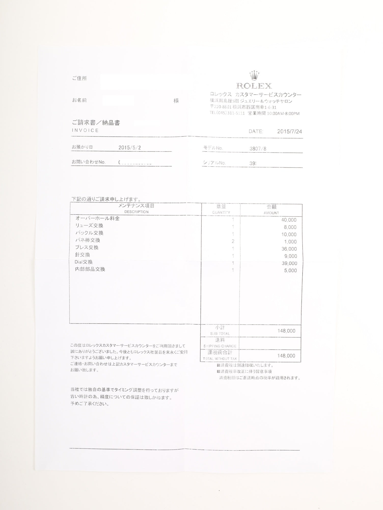 ロレックス チェリーニ 3807/8 手巻き Cal.1600 750YG 革 純正ピンバックル(GP)シャンパン文字盤(SWISS表記) 39番台(1973年)国際サービス保証書(2015年)メーカー修理明細書(2015年 / 個人名記載あり)オーバーホール済み