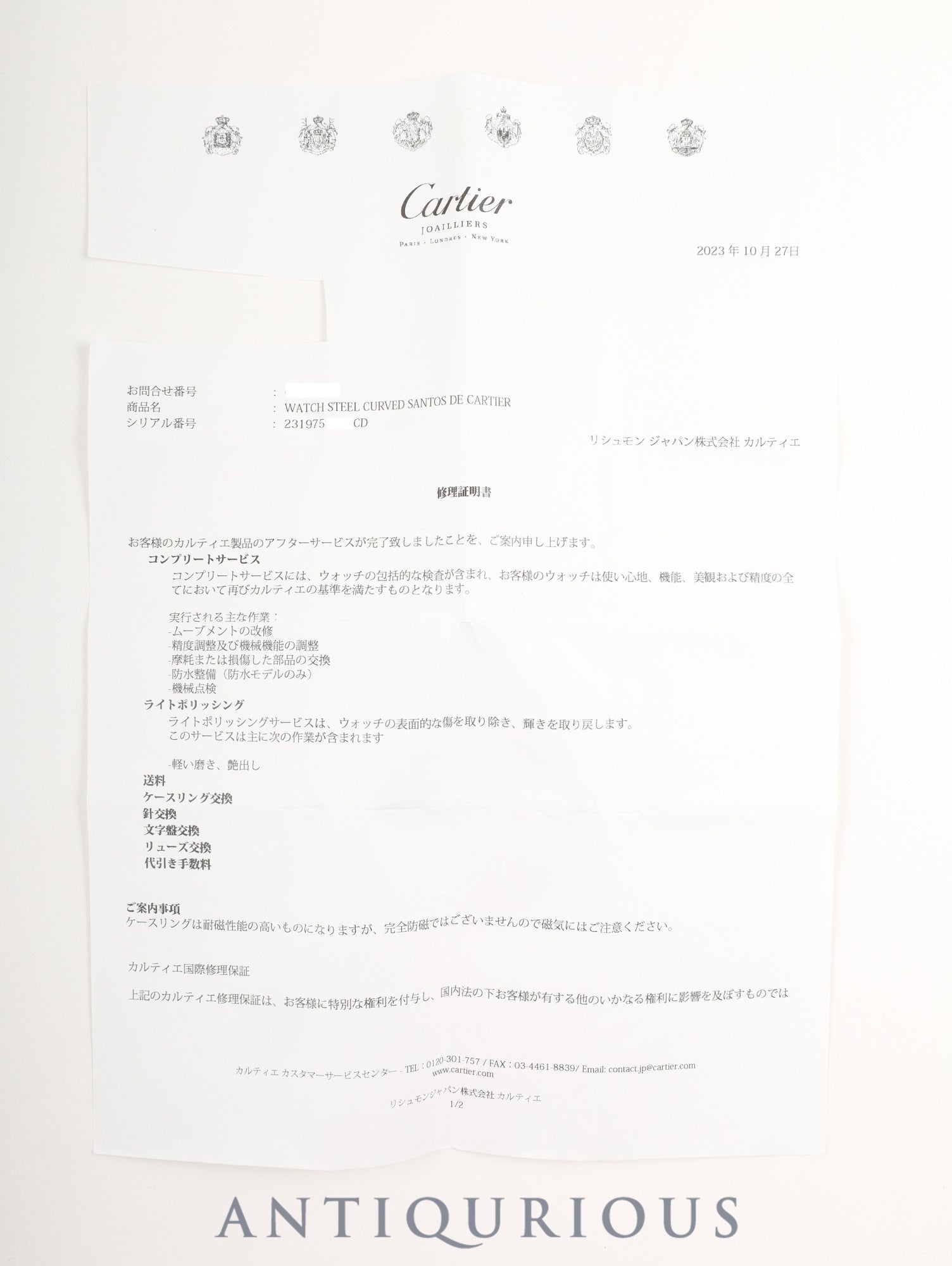 カルティエ サントス ガルベ LM W20055D6 / 2319 自動巻き SS SS シルバーギョーシェ文字盤(SWISS MADE表記) オーバーホール済み