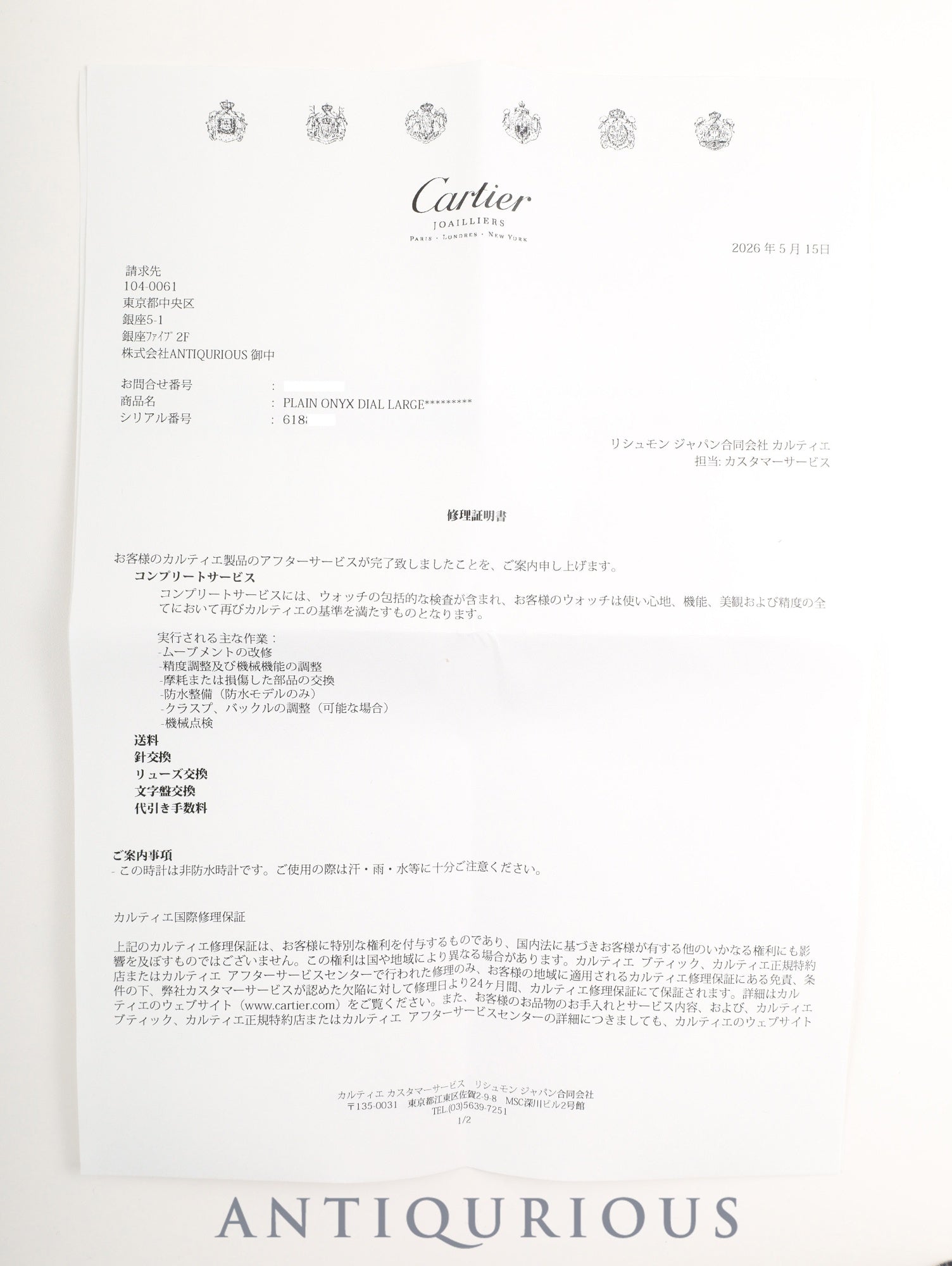 カルティエ マストタンク LM 手巻き SV925 革 純正ピンバックル(GP)オニキス文字盤(SWISS MADE表記)箱 冊子 純正レザーベルト付き カルティエブティックにてコンプリートサービス済み