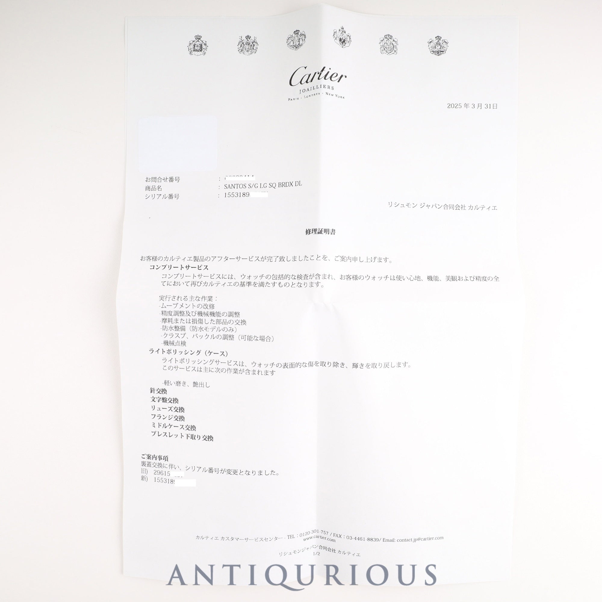 Cartier Santos Galbee LM AC23.80gr OR 0.750 4.05gr Automatic SS/YG SS/YG Garnet dial Bordeaux dial Complete service (full maintenance) completed at Cartier boutique