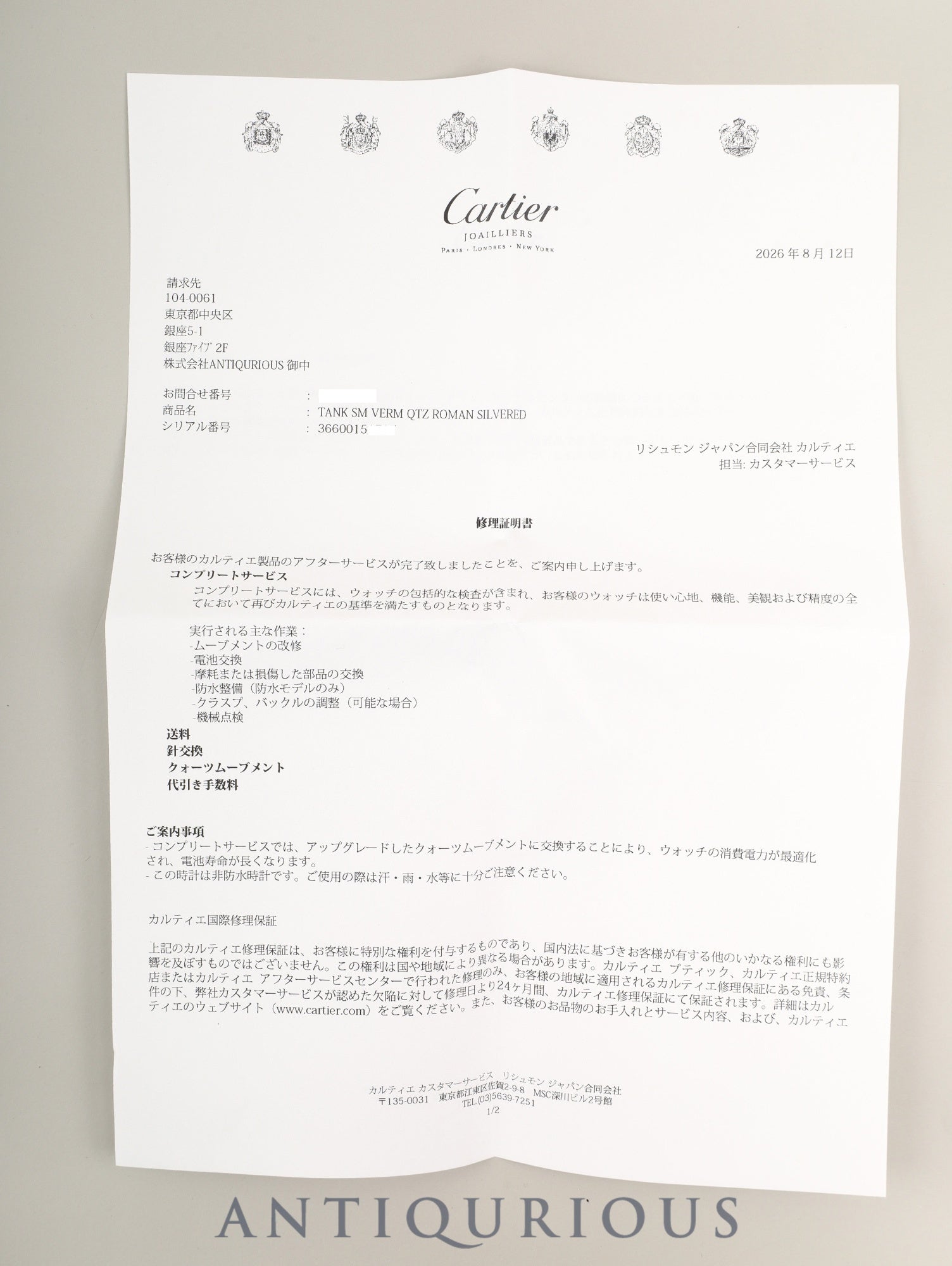 カルティエ マストタンク SM 3 66001 クォーツ Cal.- SV925 革 純正ピンバックル(GP)グレー飛びローマン文字盤(SWISS表記)箱 冊子 保証書 カルティエブティックにてコンプリートサービス済み