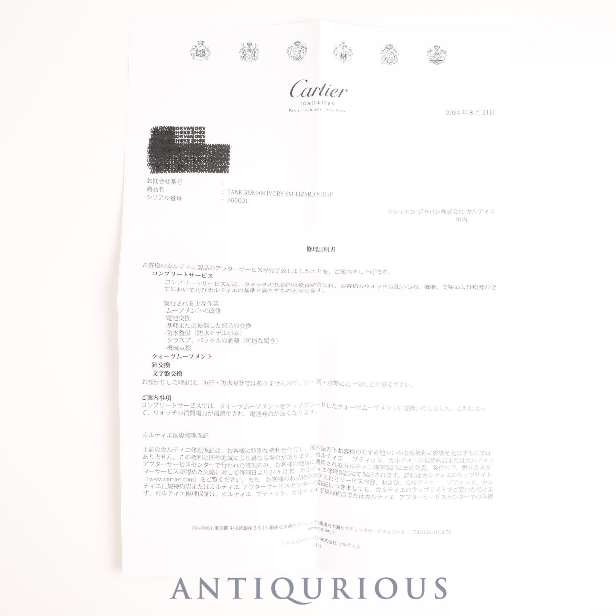 Cartier Must Tank SM 3 66001 Quartz Leather Strap with Genuine GP Buckle, Ivory Roman Dial, Cartier Boutique Complete Service (Full Maintenance)