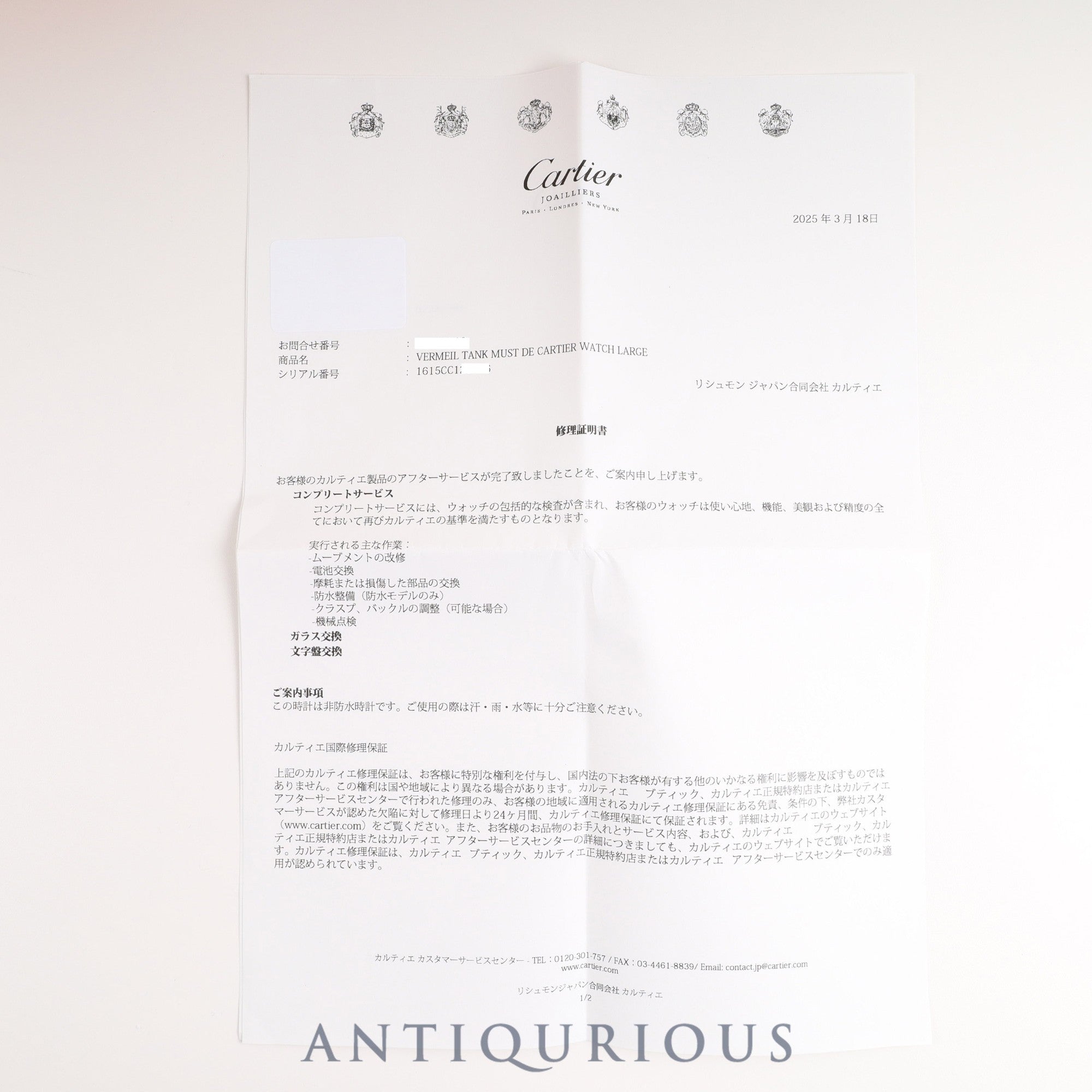 Cartier Must Tank LM W1002753 / 1615 Quartz SV925 Leather Genuine buckle (GP) Ivory Roman dial Warranty (1996) Complete service (full maintenance) completed at Cartier boutique