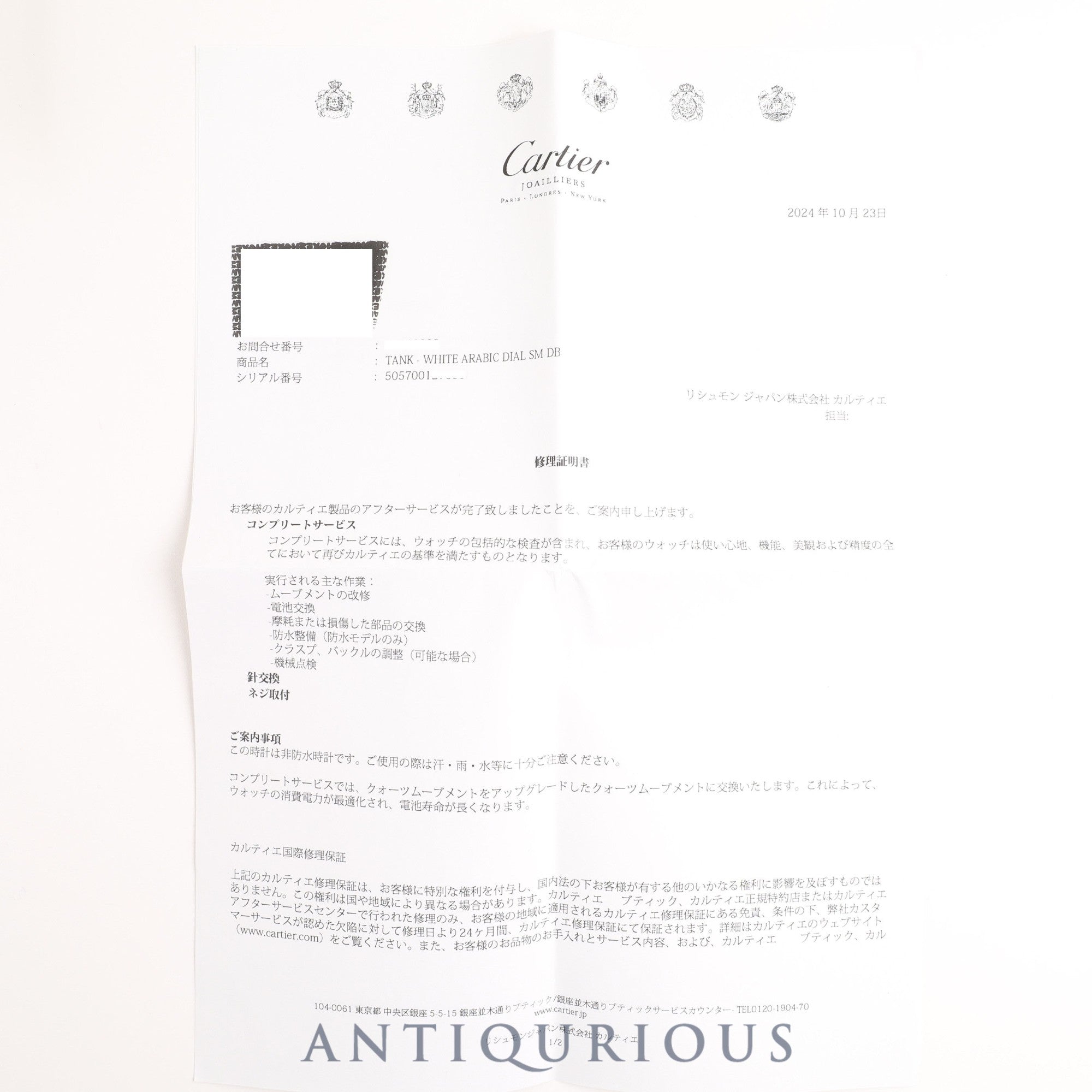 カルティエ マストタンク SM 5057001 クォーツ SV925 革 純正尾錠(GP) アラビア文字盤 カルティエブティックにてコンプリートサービス(フルメンテナンス)済み 新品仕上げ済み