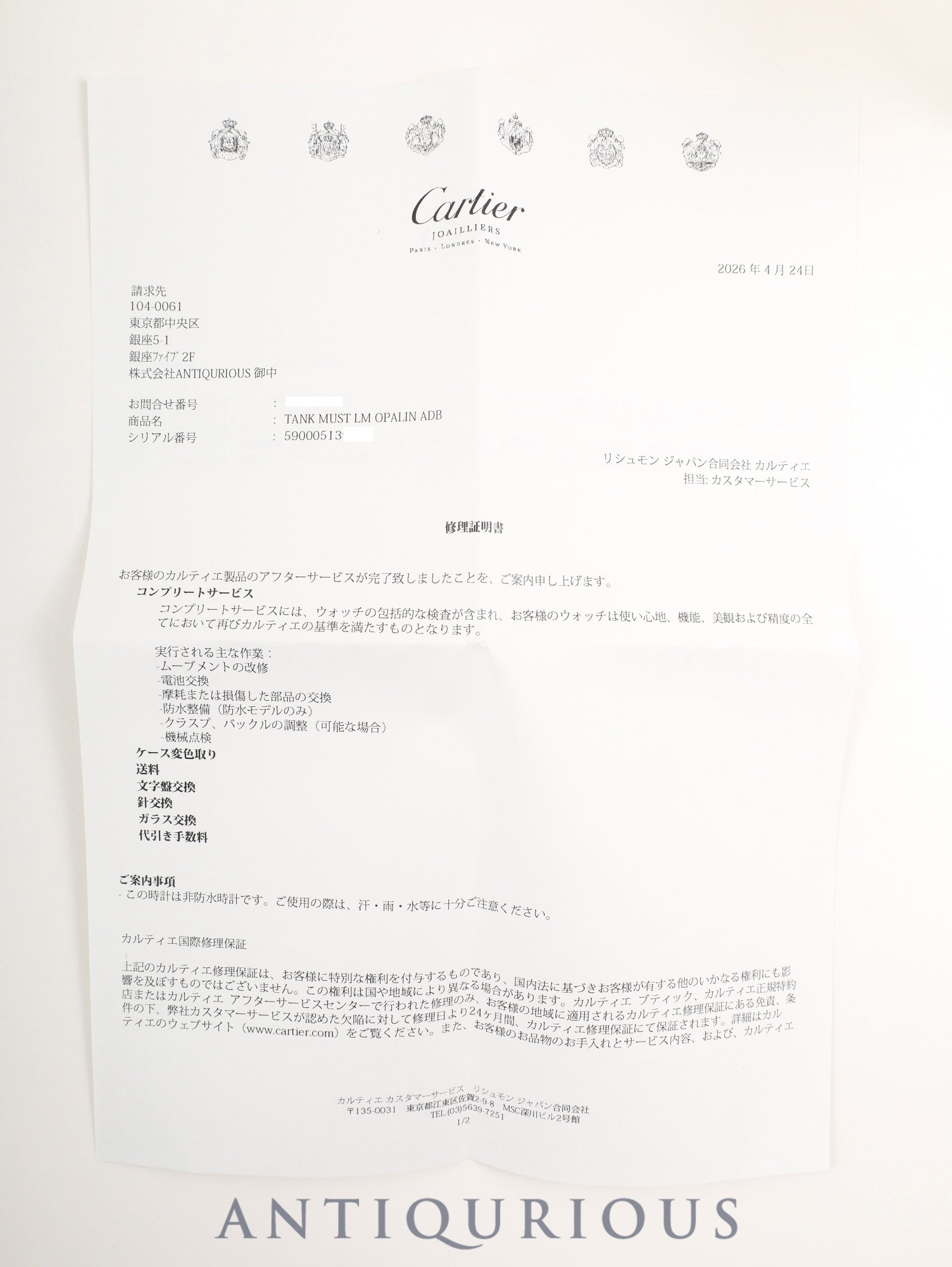 Cartier Must Tank LM 590005 Quartz SV925 Leather Original Pin Buckle (GP) Opaline Dial (SWISS MADE) Polished, Complete Service at Cartier Boutique