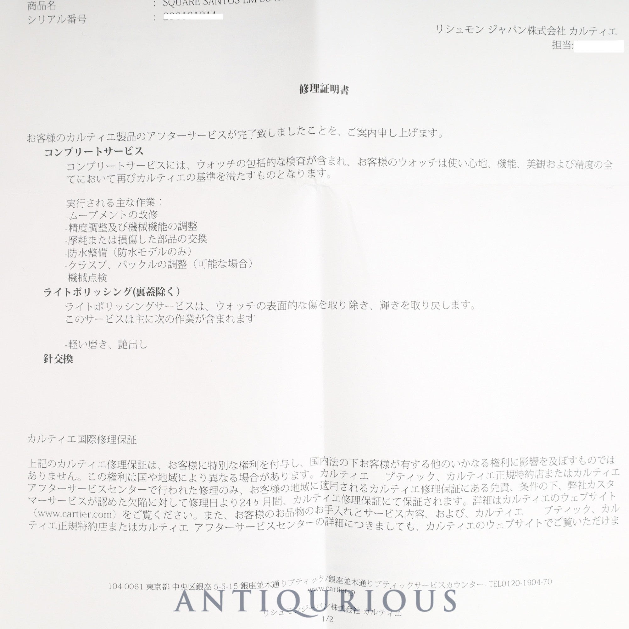 Cartier Santos Galbe LM AC 23.80 gr OR 0.750 4.05 gr