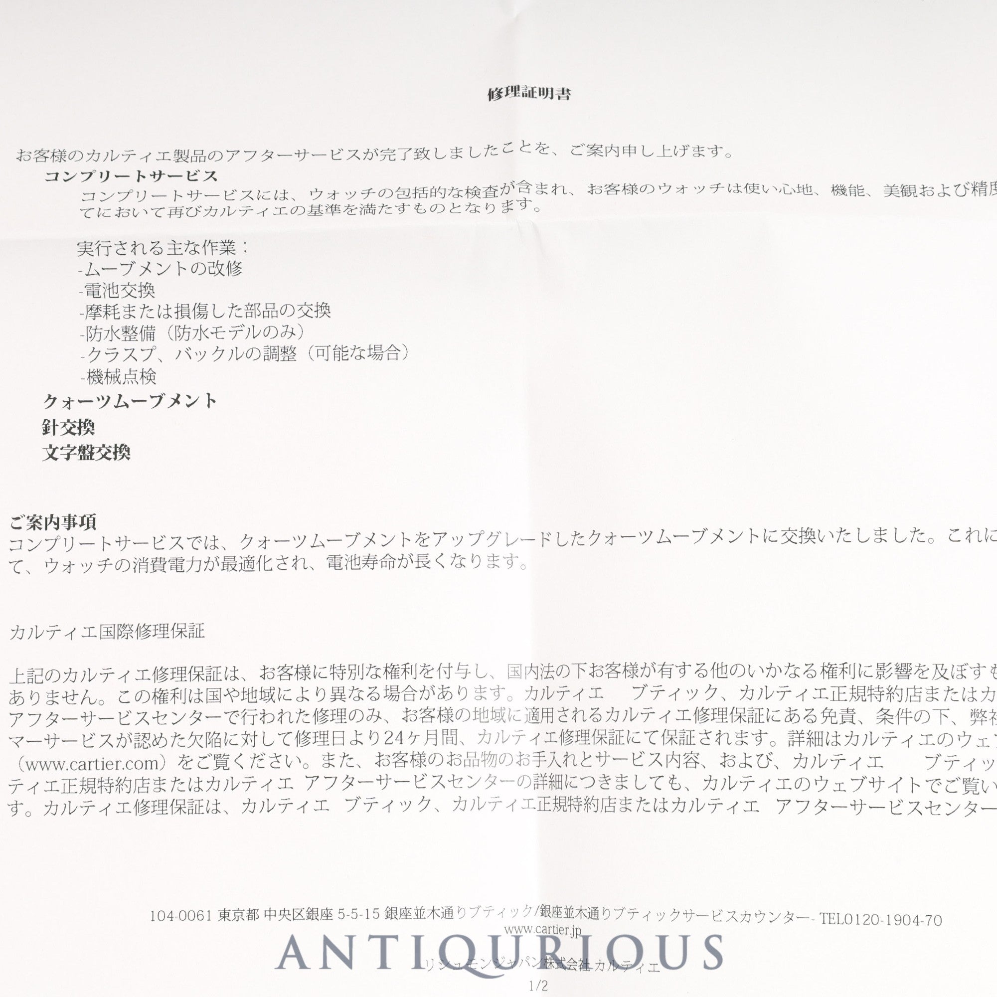 カルティエ マストタンク SM QZ ブラック飛びローマ文字盤 Dバックル フルメンテナンス済み