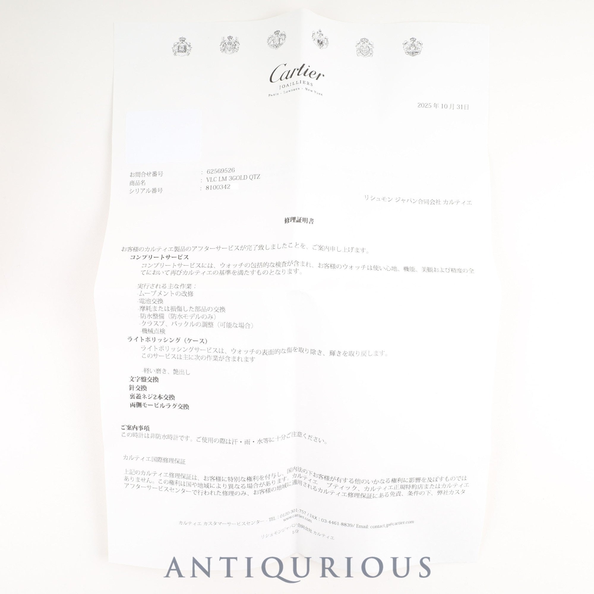 カルティエ ヴァンドーム VLC LM トリニティ 85533553 / 81003 クォーツ 750 革 純正尾錠(GP) ホワイトローマン文字盤 カルティエブティックにてコンプリートサービス(フルメンテナンス)済み