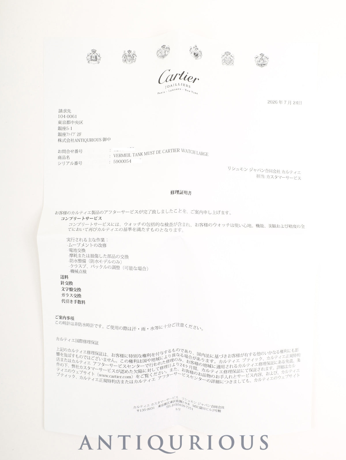 カルティエ マストタンク LM 590005 クォーツ SV925 純正革ベルト 純正ピンバックル(GP)アイボリーローマン文字盤(SWISS MADE表記) 箱 冊子保証書(無記載)新品仕上げ済み カルティエブティックにてコンプリートサービス済み