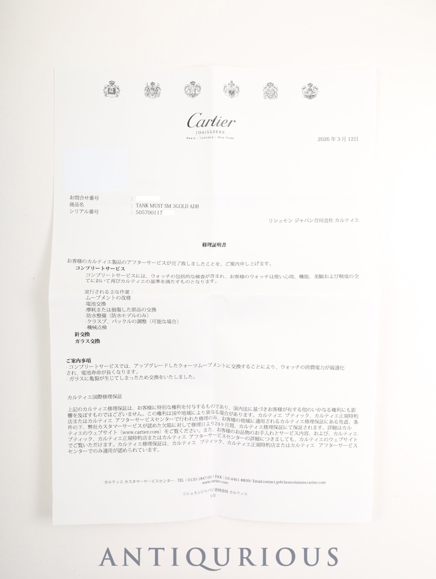 カルティエ マストタンク SM 5057001 クォーツ Cal.- SV925 革 純正Dバックル(GP)サイドトリニティ文字盤(SWISS表記)カルティエブティックにてコンプリートサービス済み