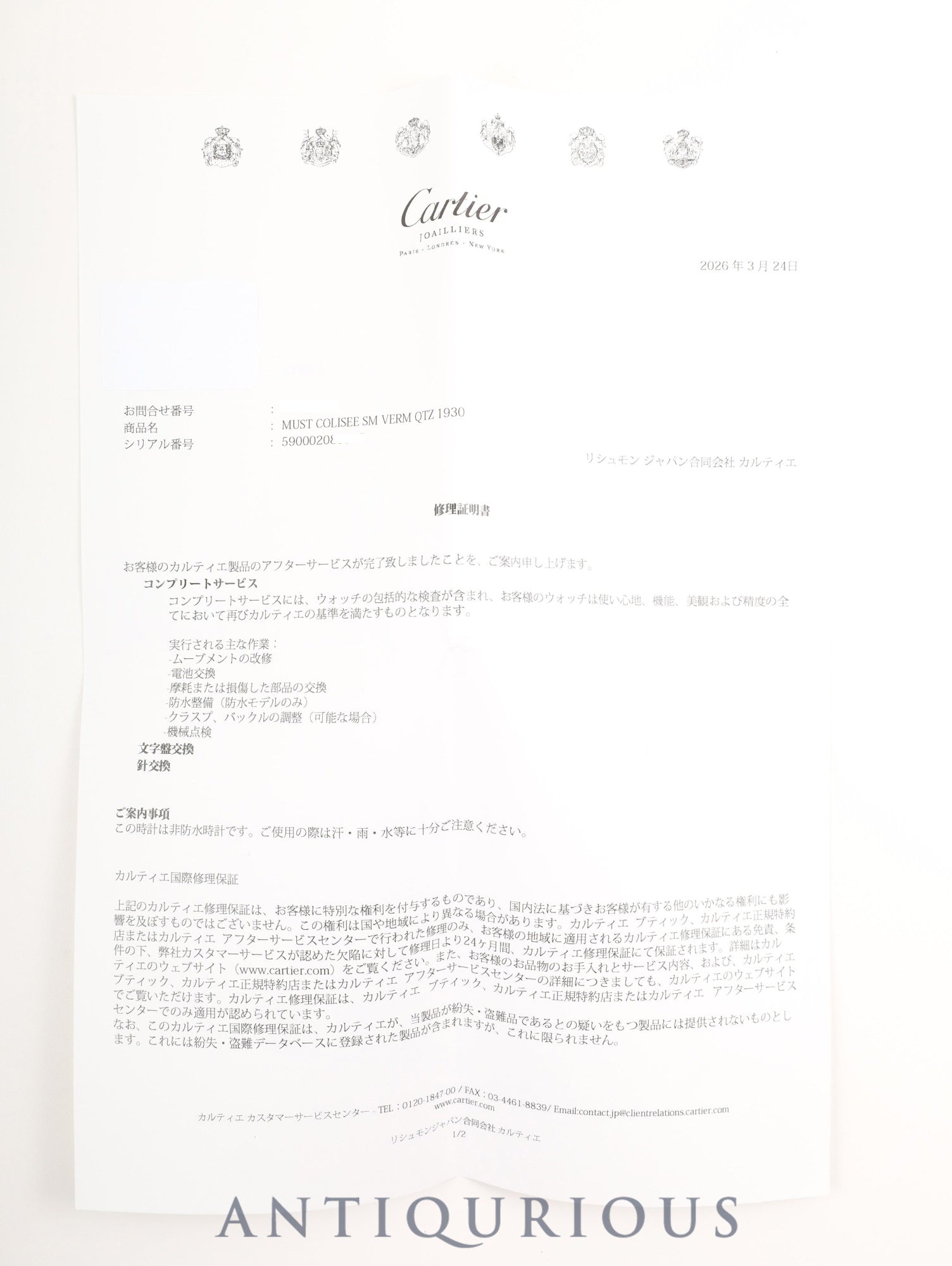 カルティエ マストコリゼ W1000553 / 590002 クォーツ SV925 革 純正ピンバックル(GP)ゴールド文字盤(SWISS MADE表記)箱 冊子 保証書(1991年 / 個人名記載あり)カルティエブティックにてコンプリートサービス済み