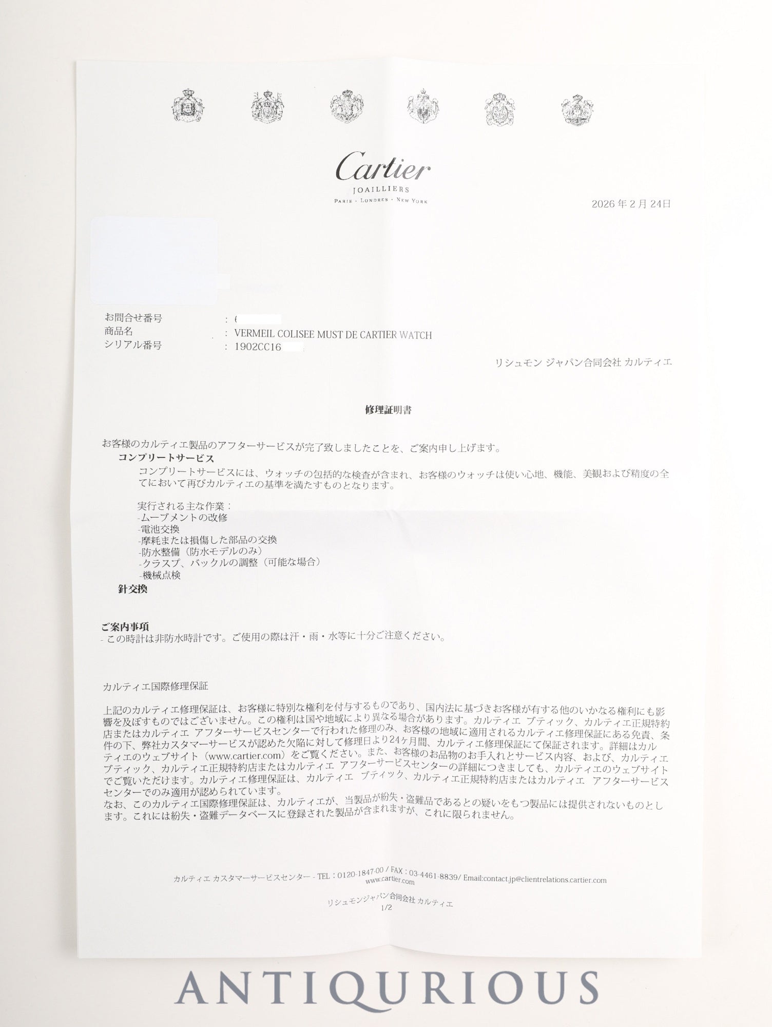 カルティエ マストコリゼ W1000653 / 1902 クォーツ SV925 革 純正ピンバックル(GP)アイボリーローマン文字盤 カルティエブティックにてコンプリートサービス済み