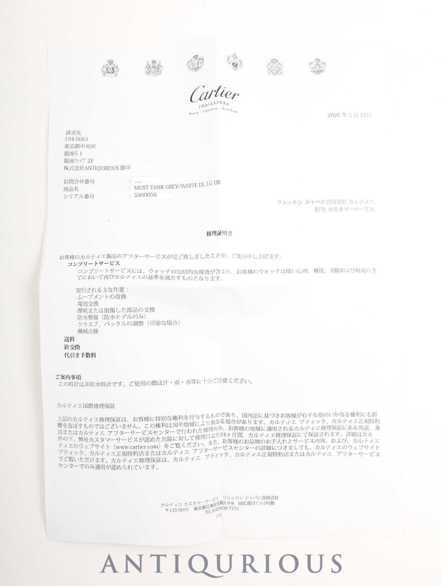 カルティエ マストタンク LM 590005 クォーツ Cal.90 SV925 革 純正ピンバックル(GP)センターグレー飛びローマン文字盤(SWISS表記) 新品仕上げ済み カルティエブティックにてコンプリートサービス済み