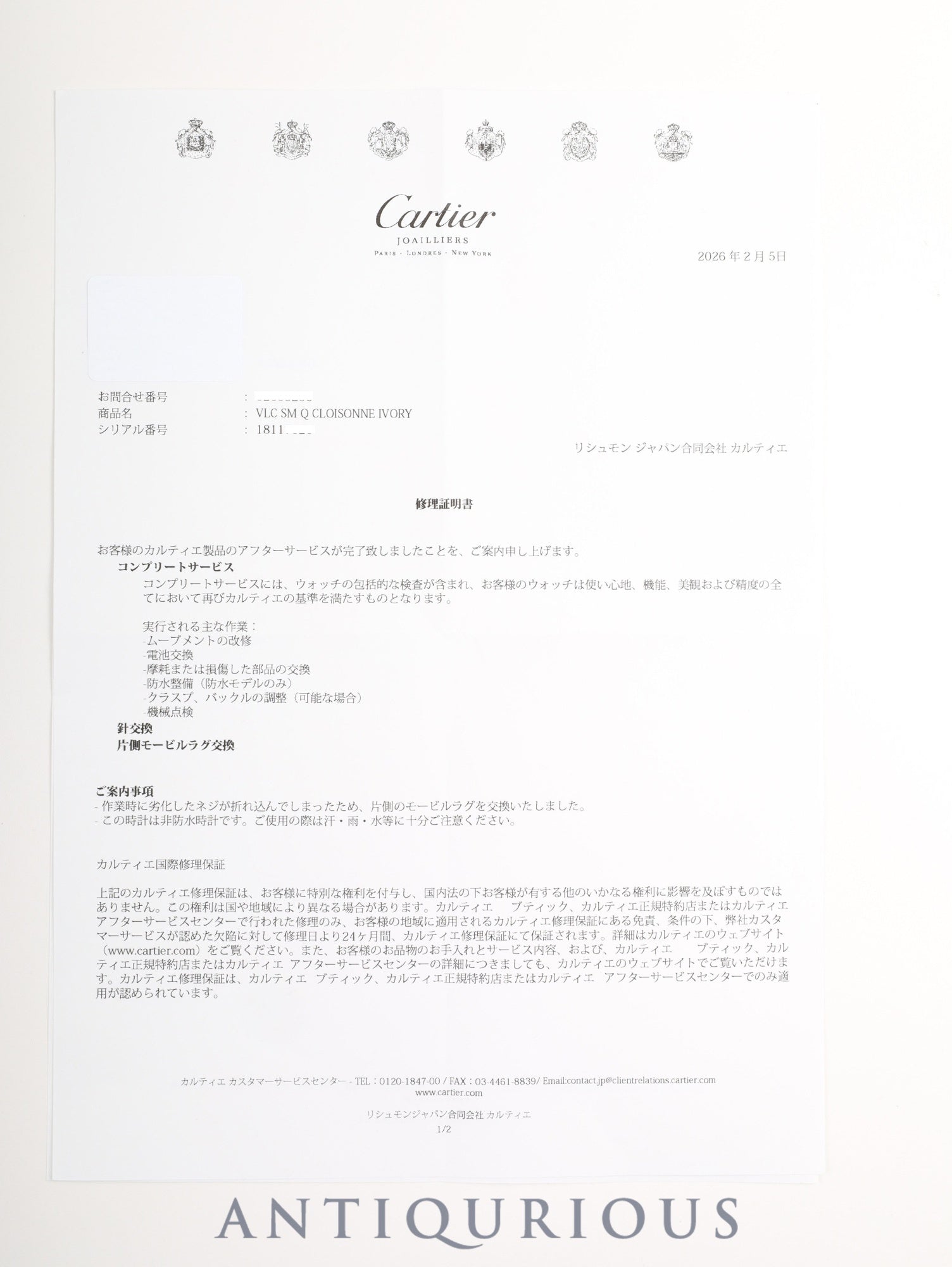 カルティエ マスト ヴァンドーム VLC SM 18 クォーツ SV925 革 純正尾錠(GP)アイボリークロワゾネ文字盤 カルティエブティックにてコンプリートサービス(フルメンテナンス)済み
