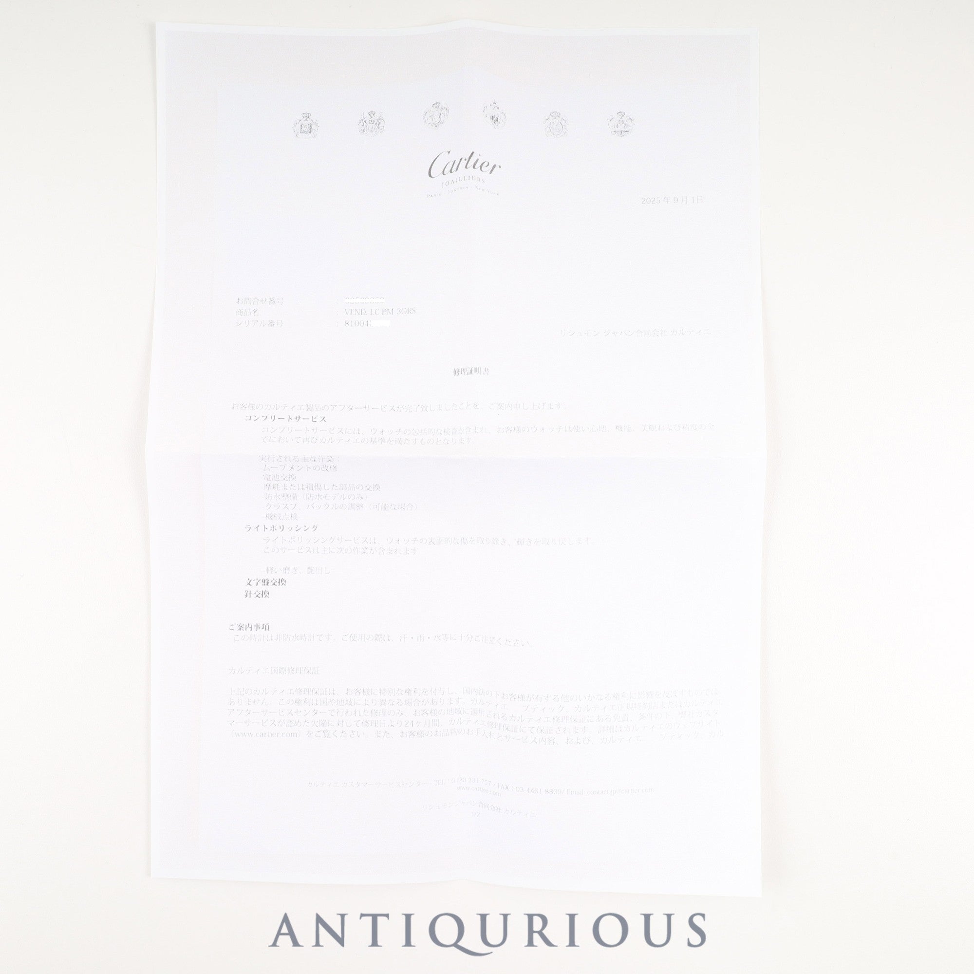 カルティエ ヴァンドーム VLC SM トリニティ 8100 クォーツ 750 革 純正尾錠(GP) ホワイトローマン文字盤 箱 カルティエブティックにてコンプリートサービス(フルメンテナンス)済み